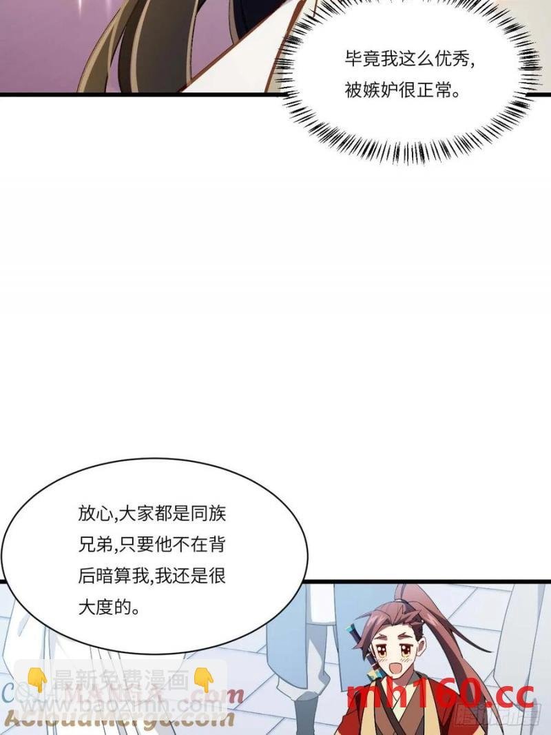 34.秘藏开启前夕