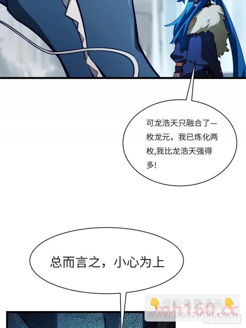 34.秘藏开启前夕