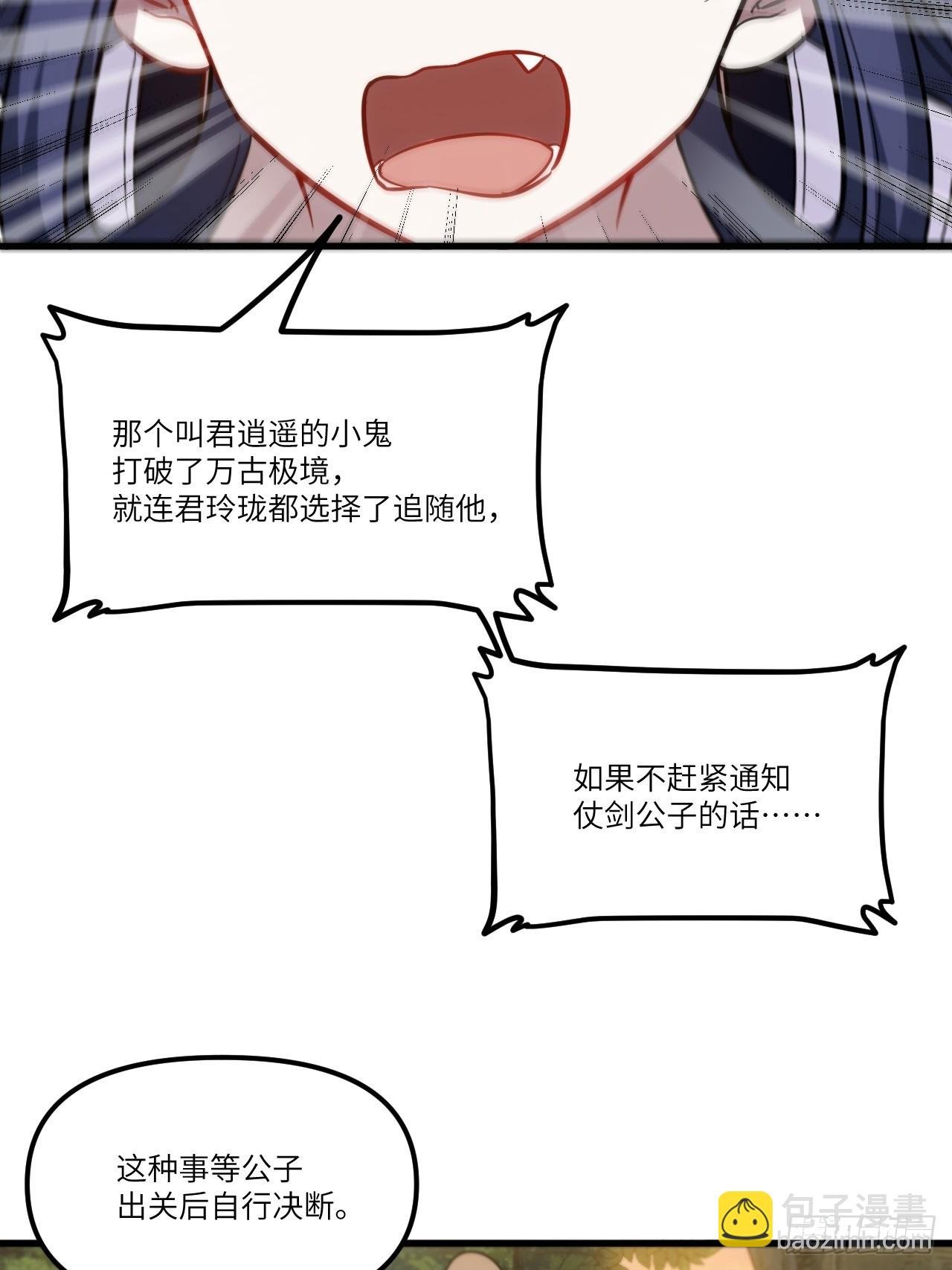 5.拦路虎