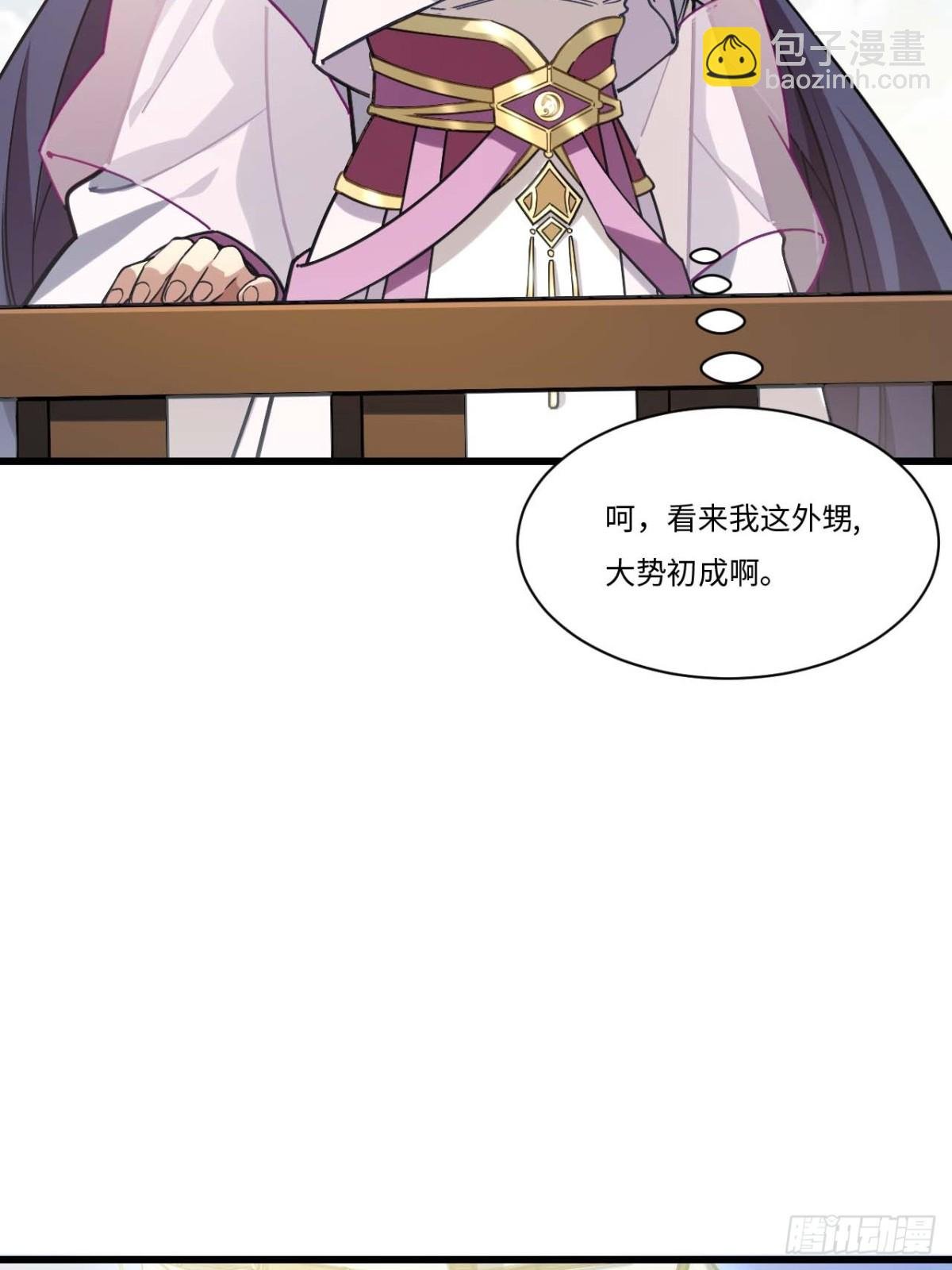 41.大势初成