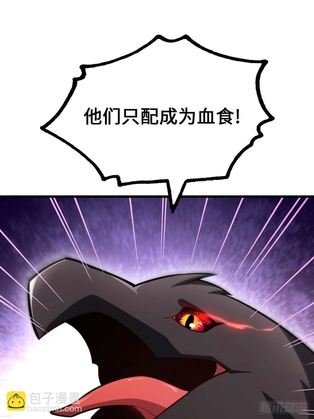 43.太古兽族的挑衅