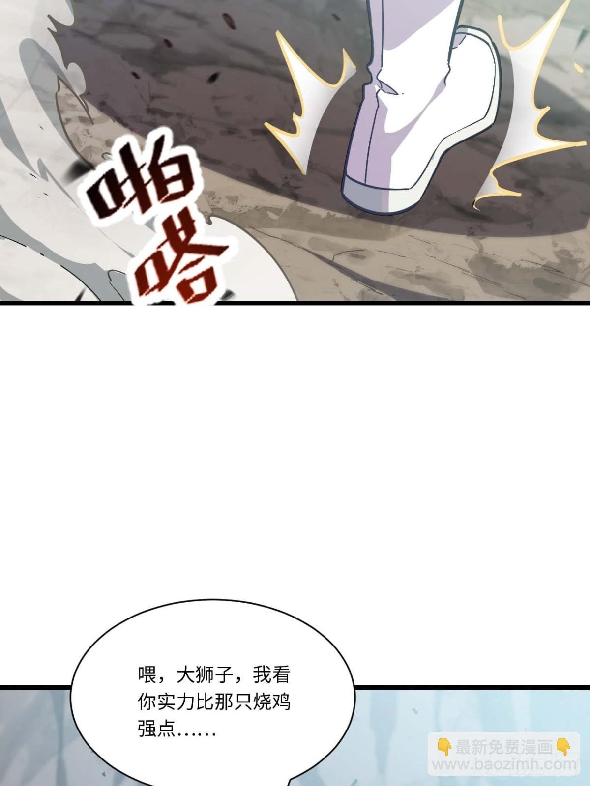 44.拿下九头狮?易如反掌