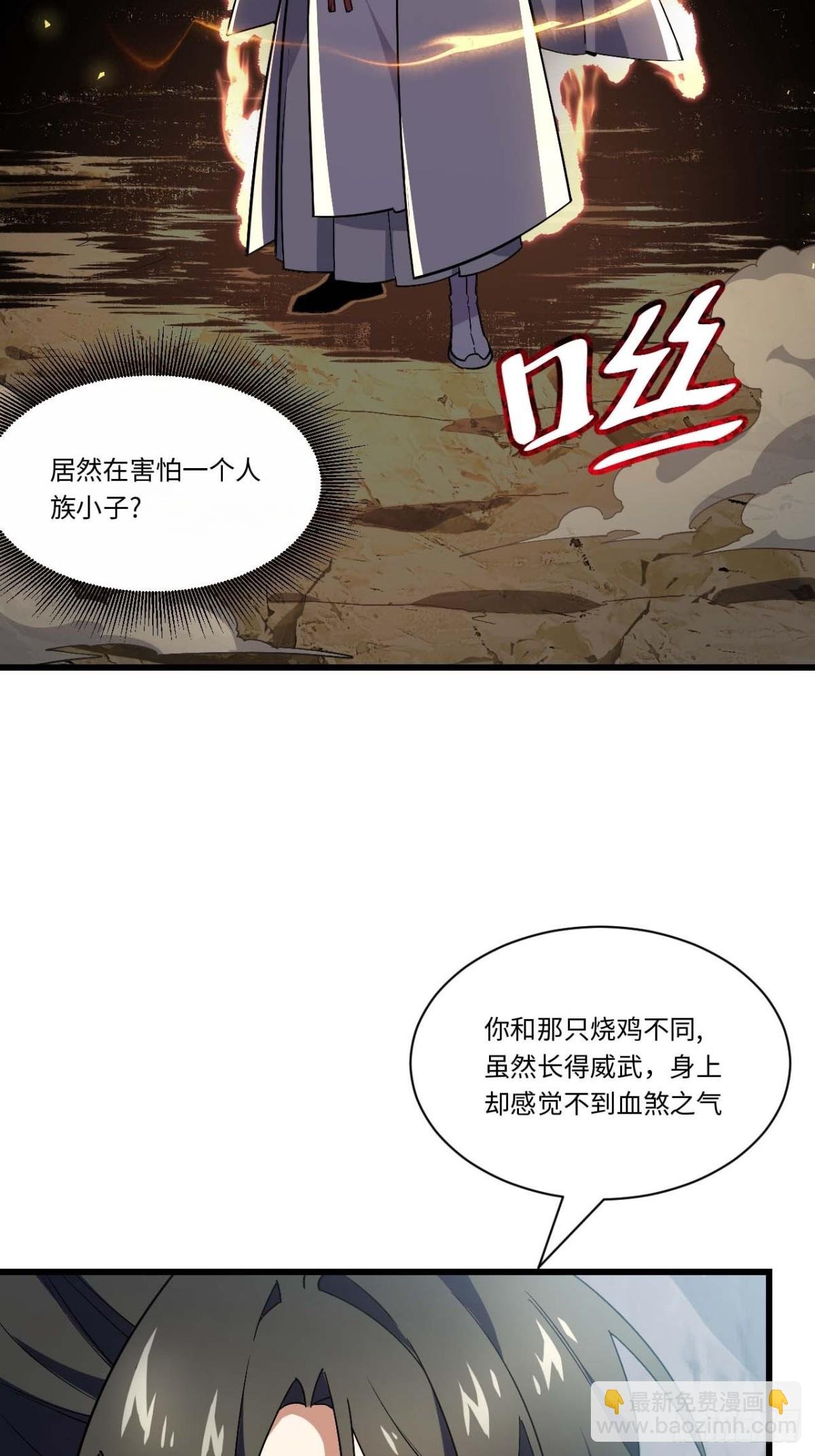 44.拿下九头狮?易如反掌