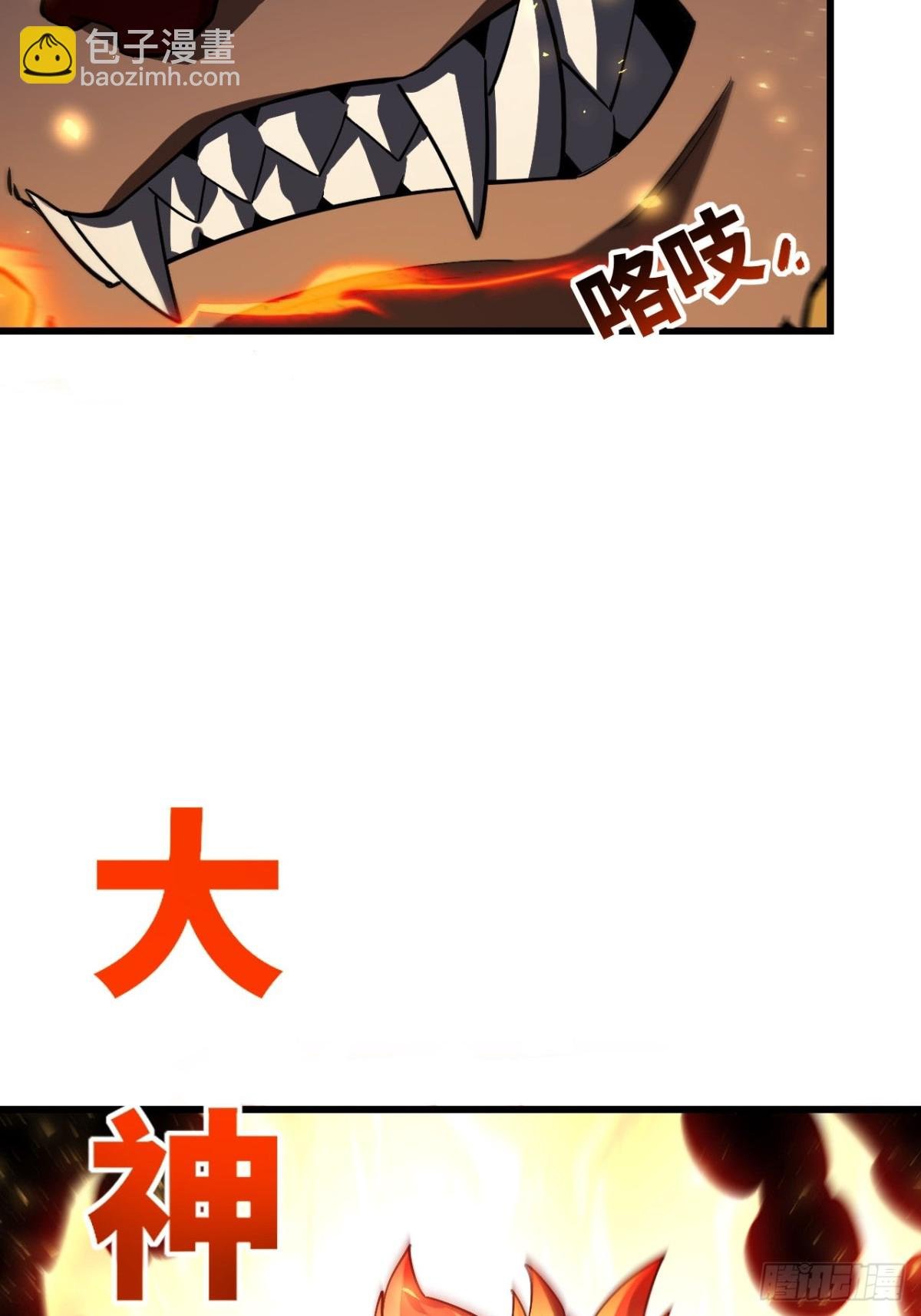 44.拿下九头狮?易如反掌