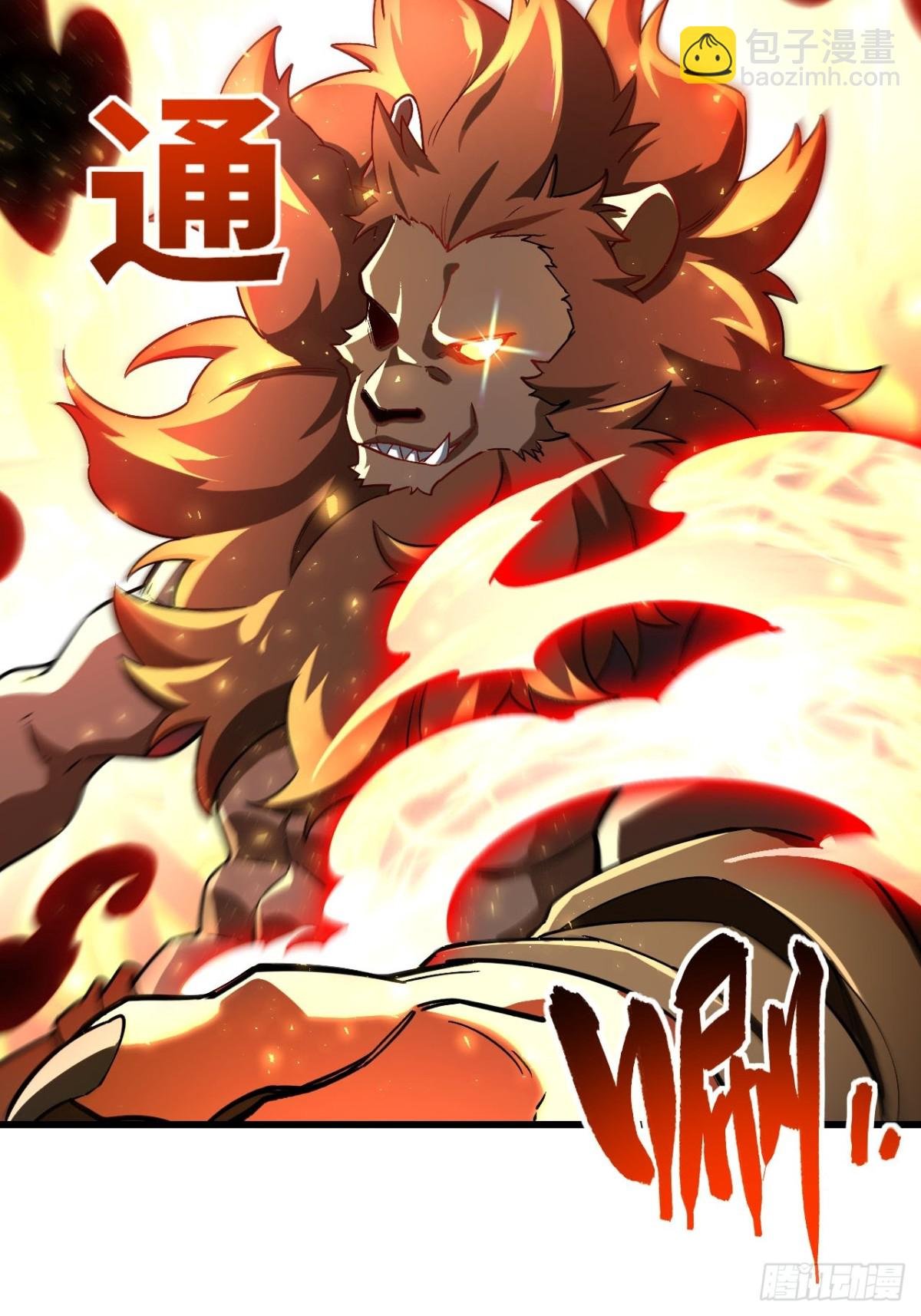 44.拿下九头狮?易如反掌