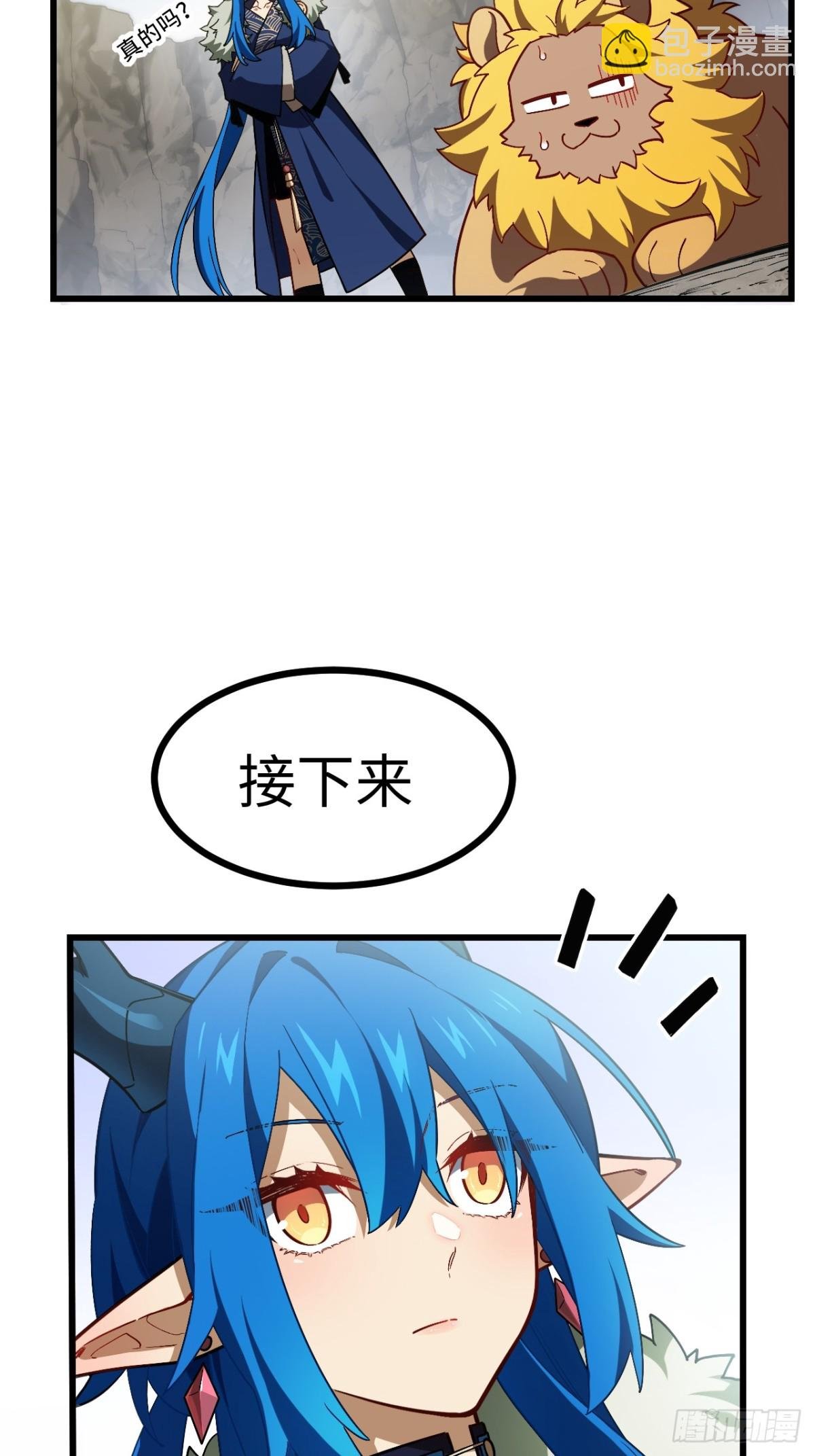 45.助人为乐龙女士