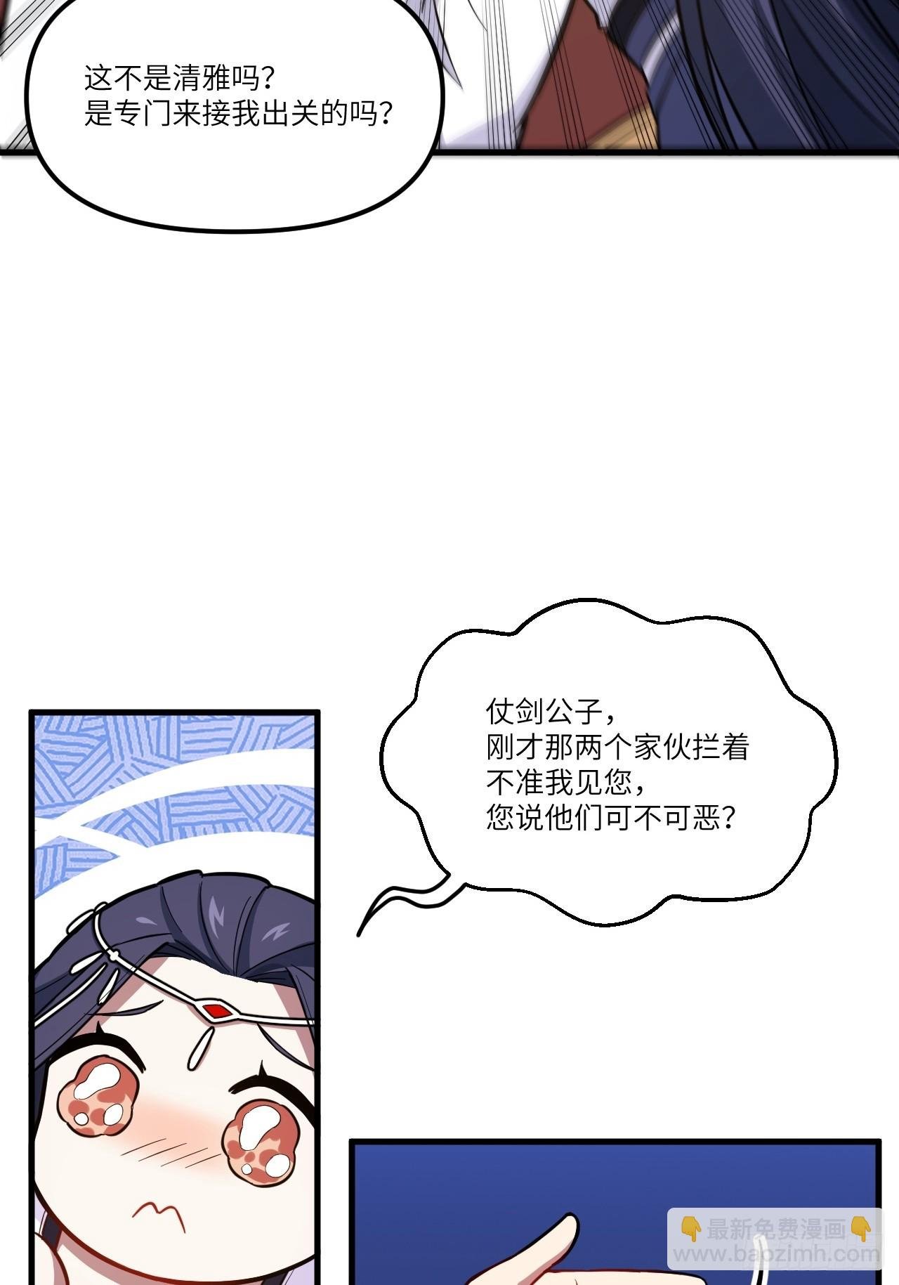 6.负荆请罪