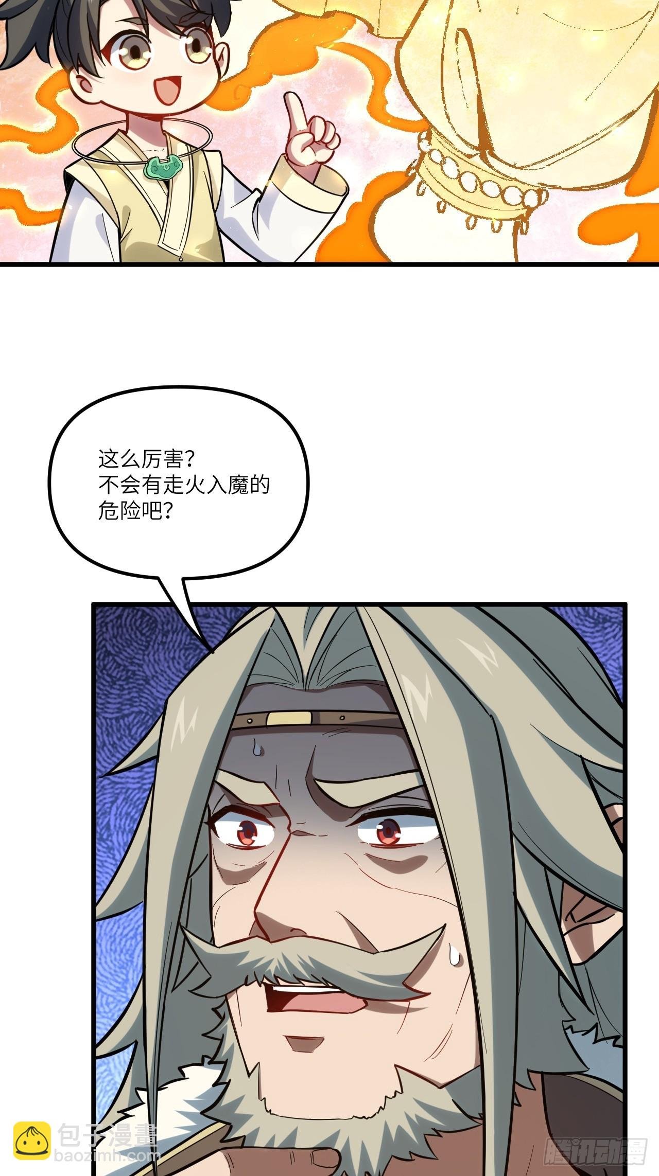 6.负荆请罪