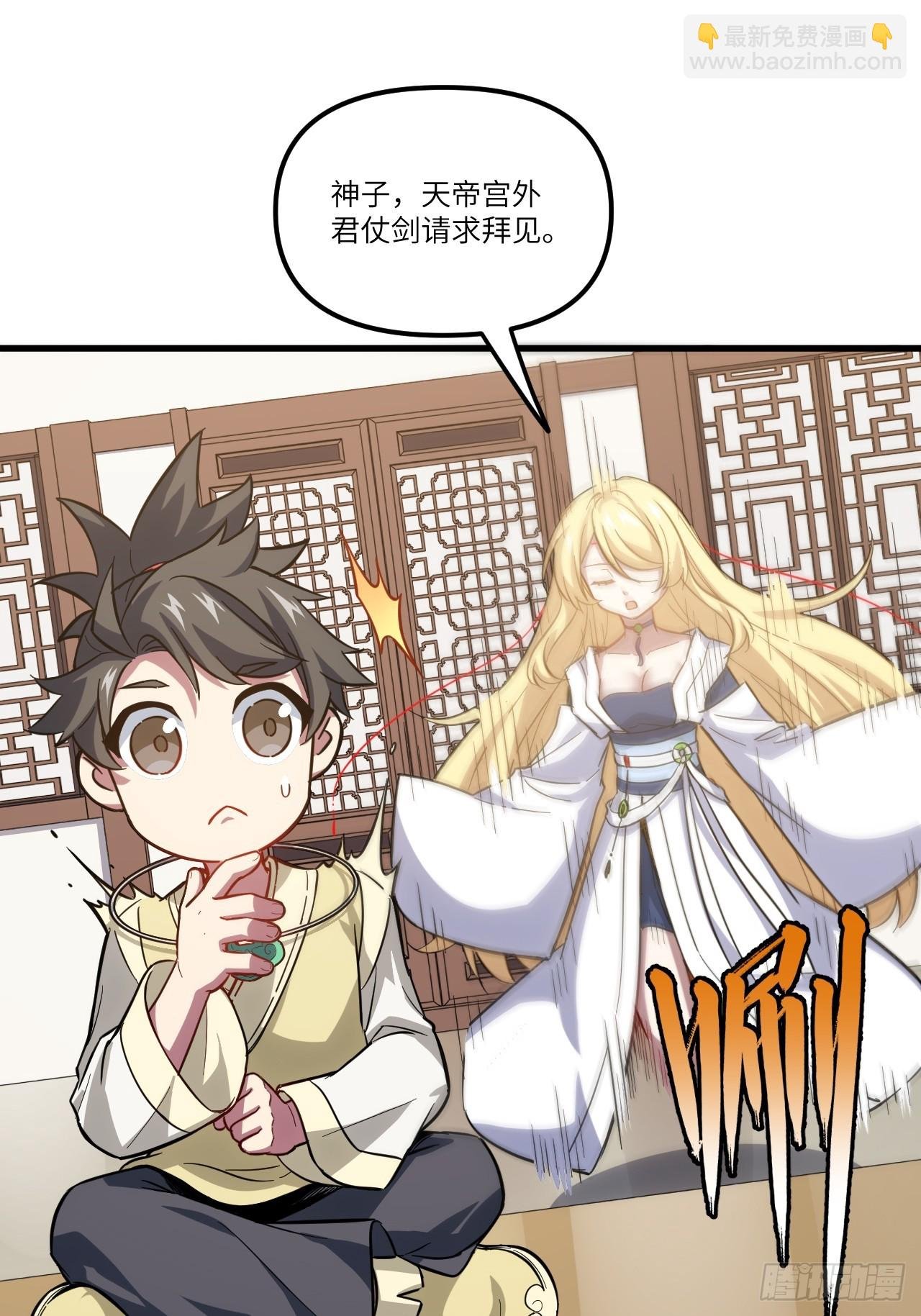 6.负荆请罪
