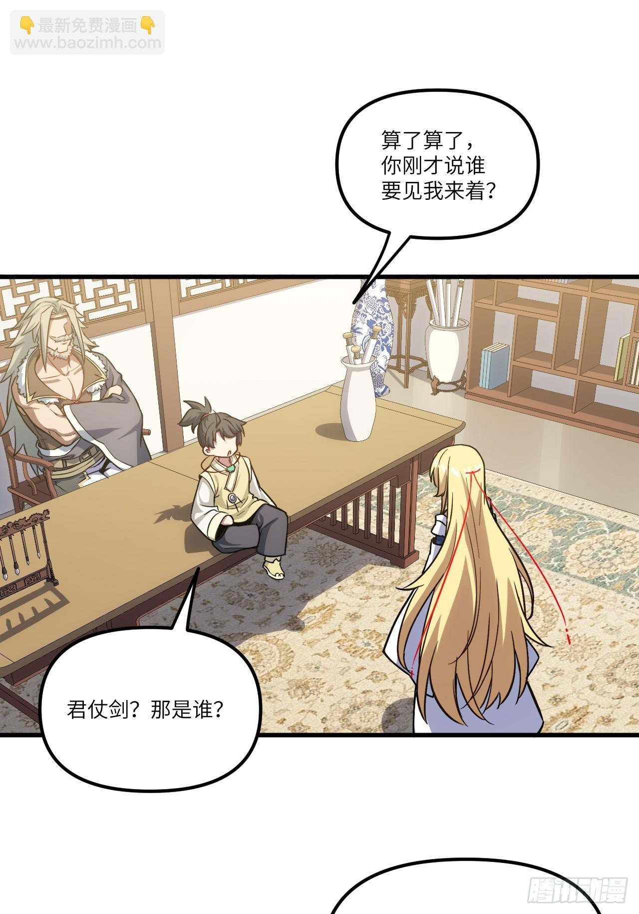 6.负荆请罪