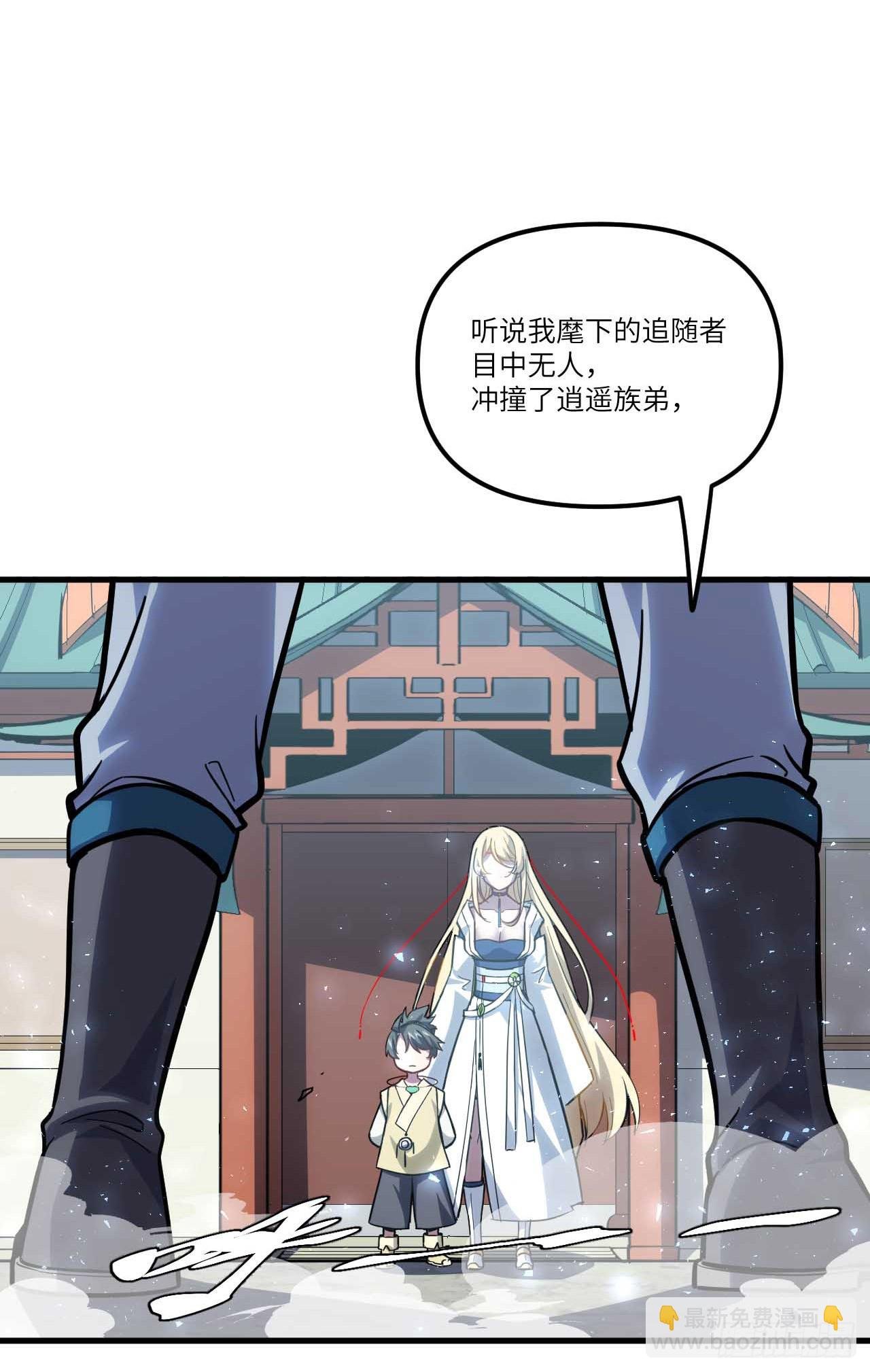 6.负荆请罪