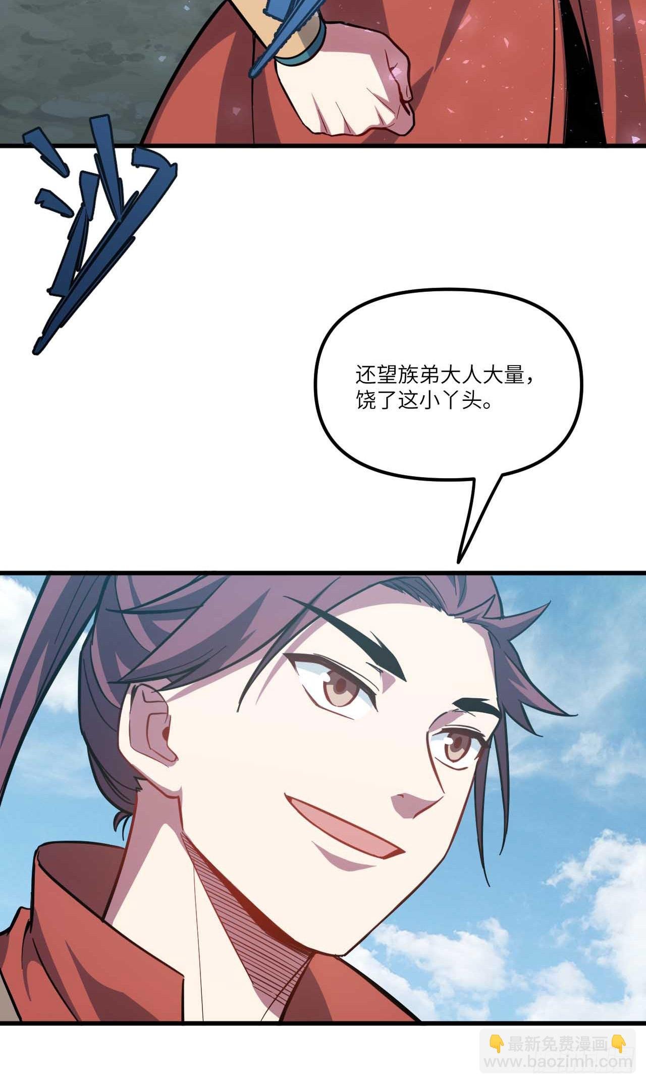 6.负荆请罪