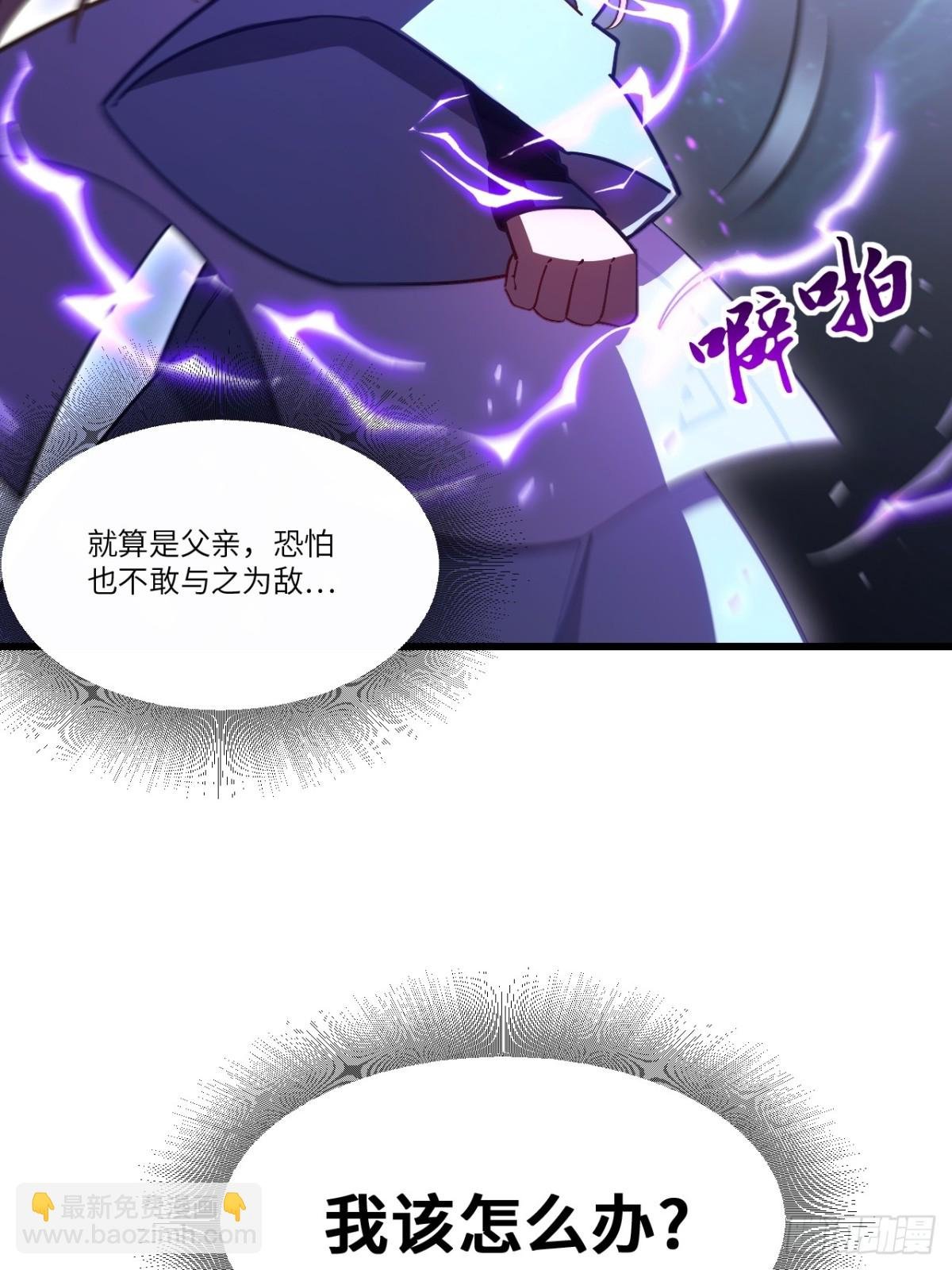 52.武明月的屈辱