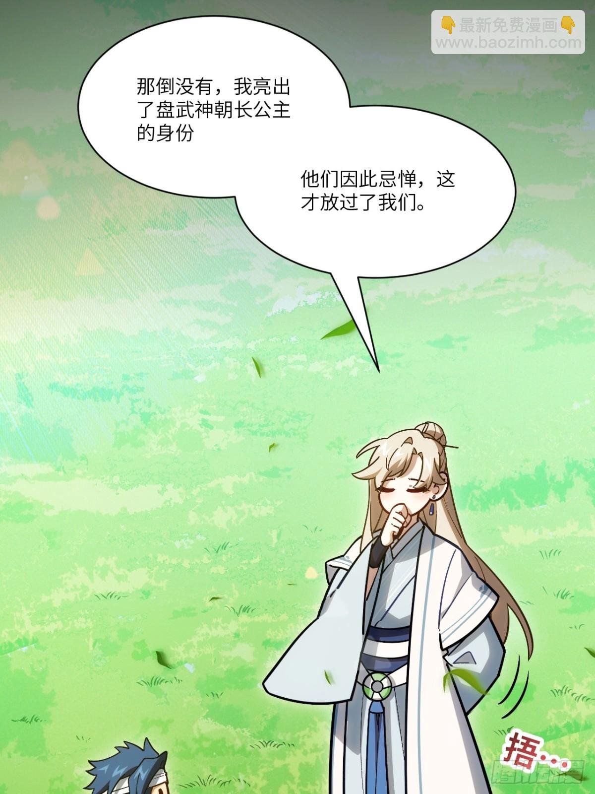 53.龙之心