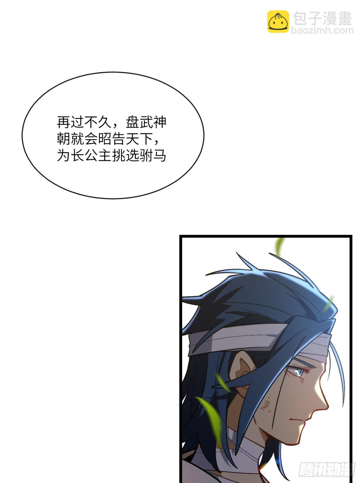 53.龙之心