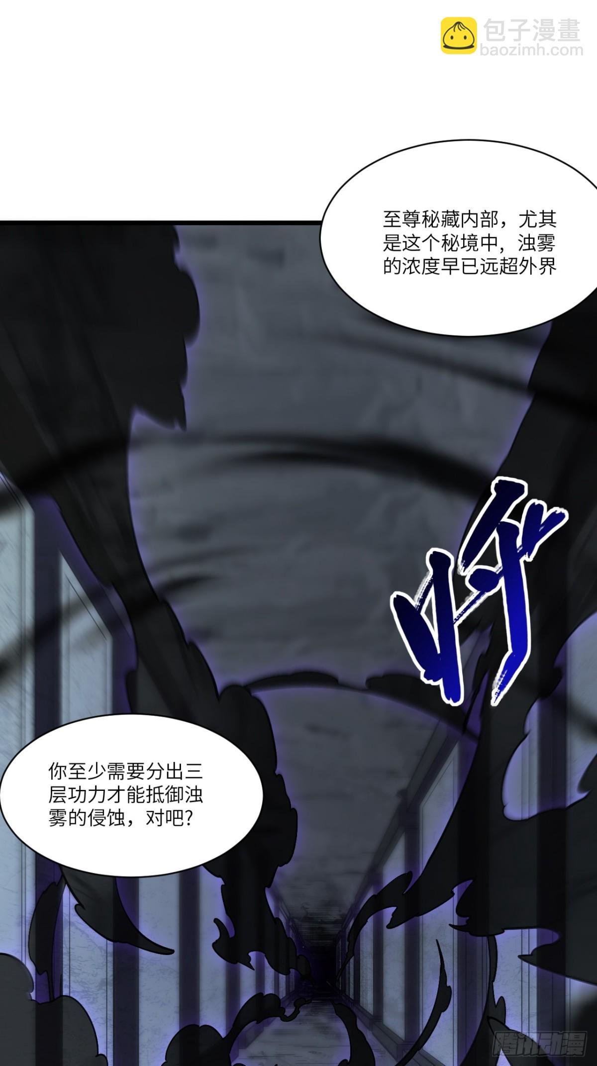 55.秘境危机