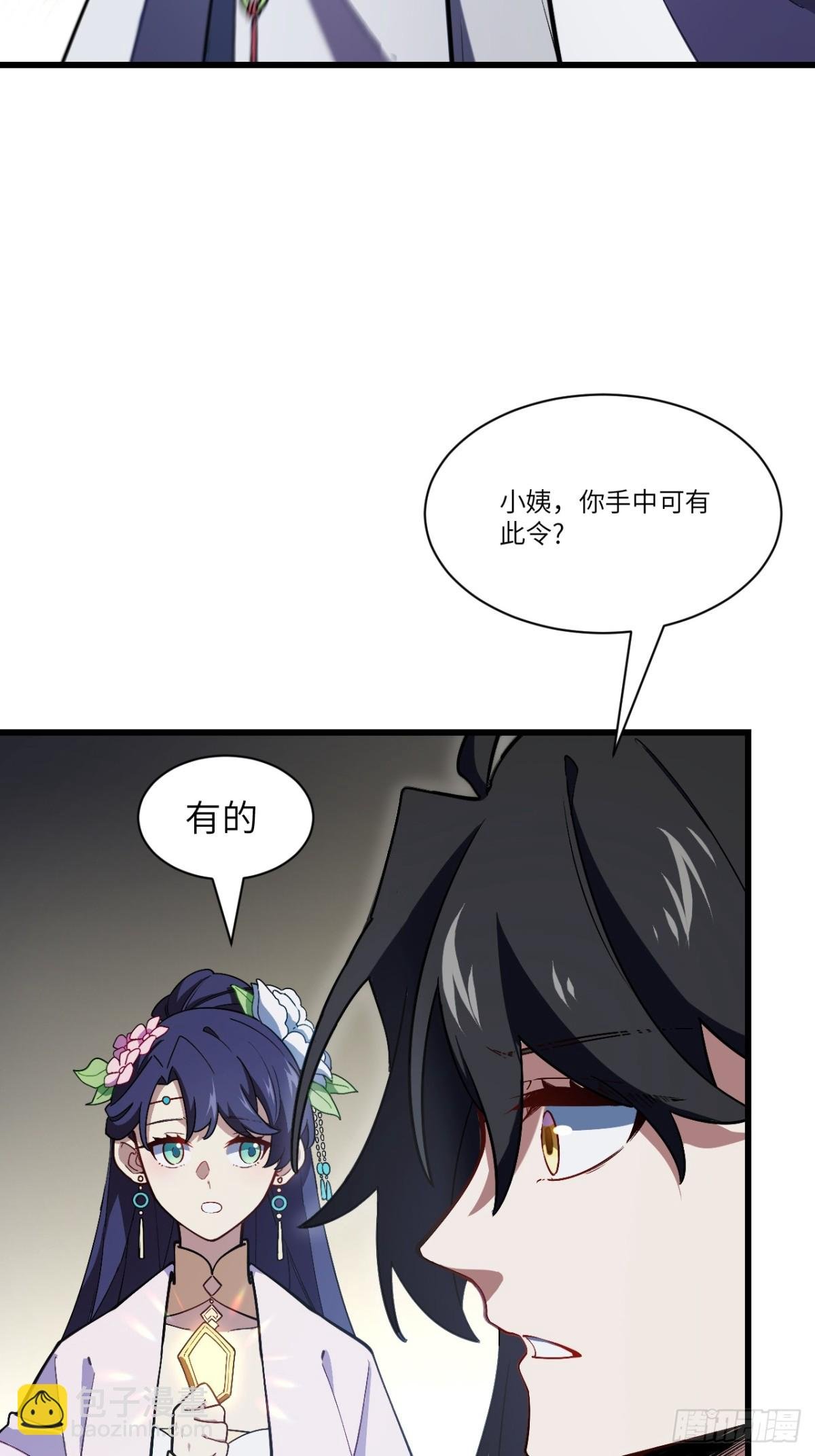 56.埋骨地