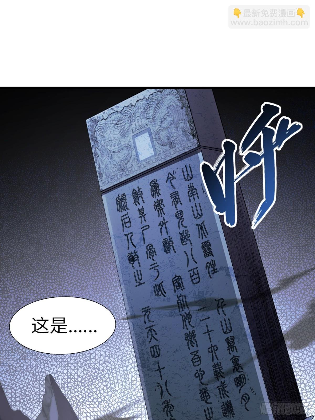56.埋骨地