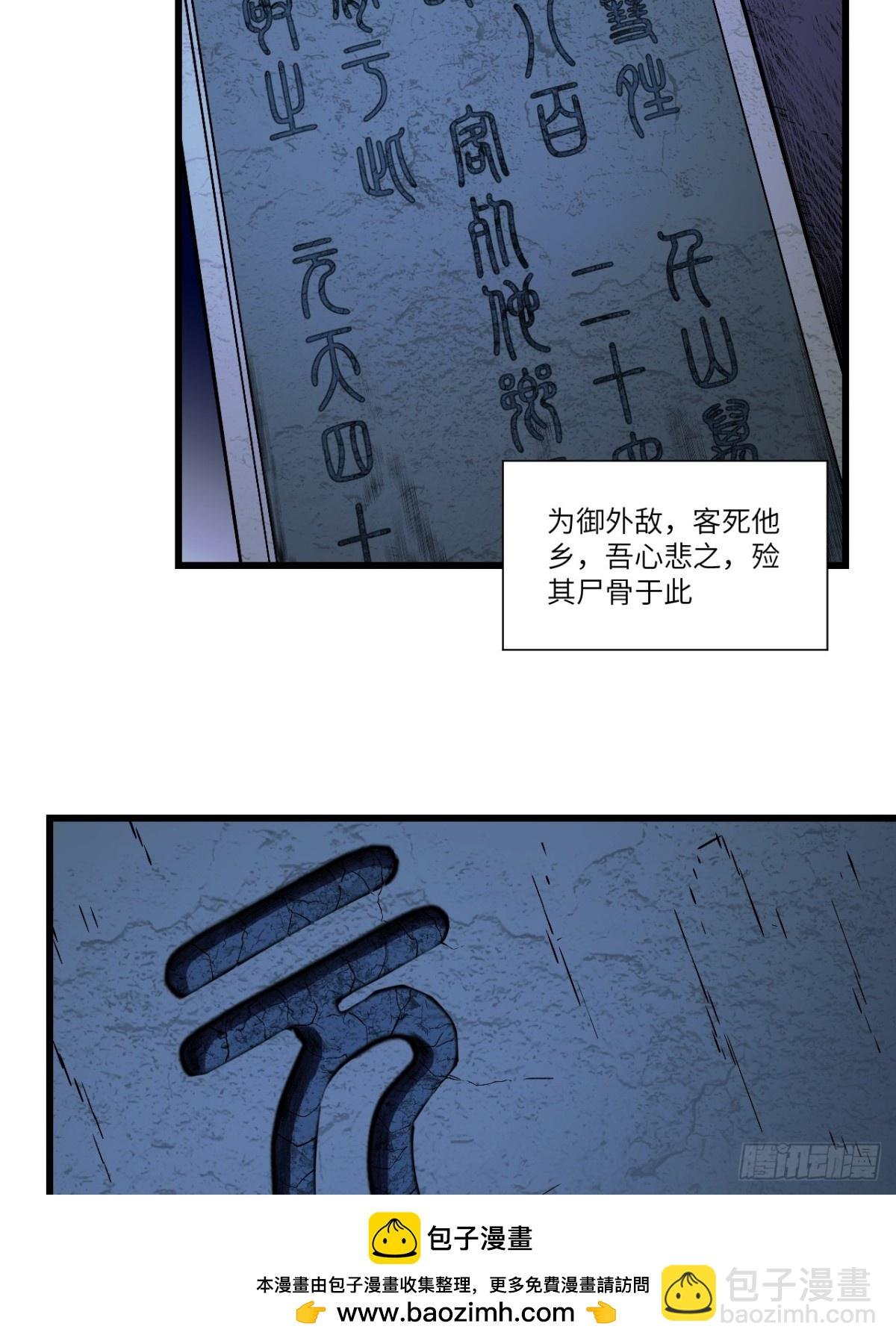 56.埋骨地
