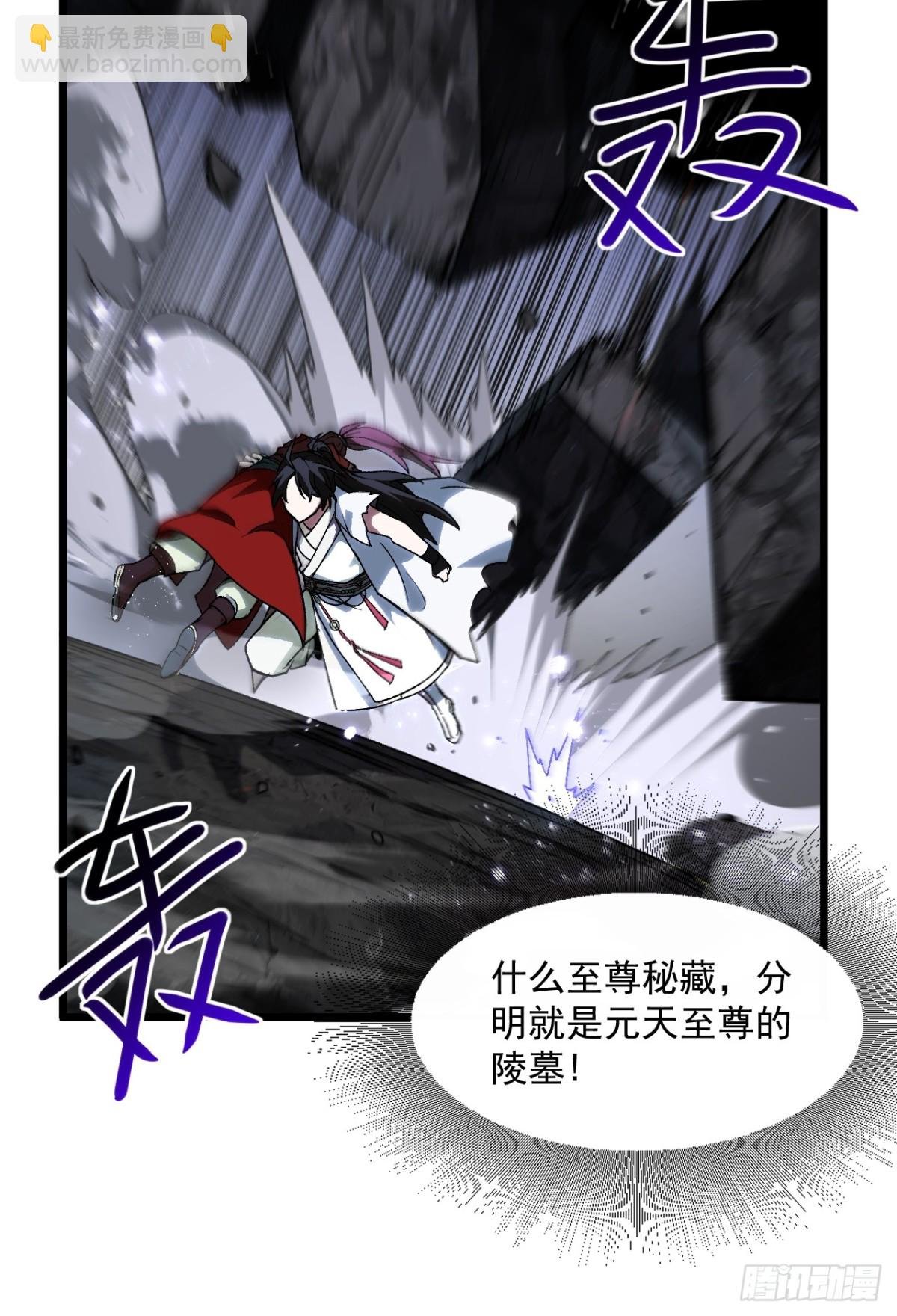 59.元天至尊