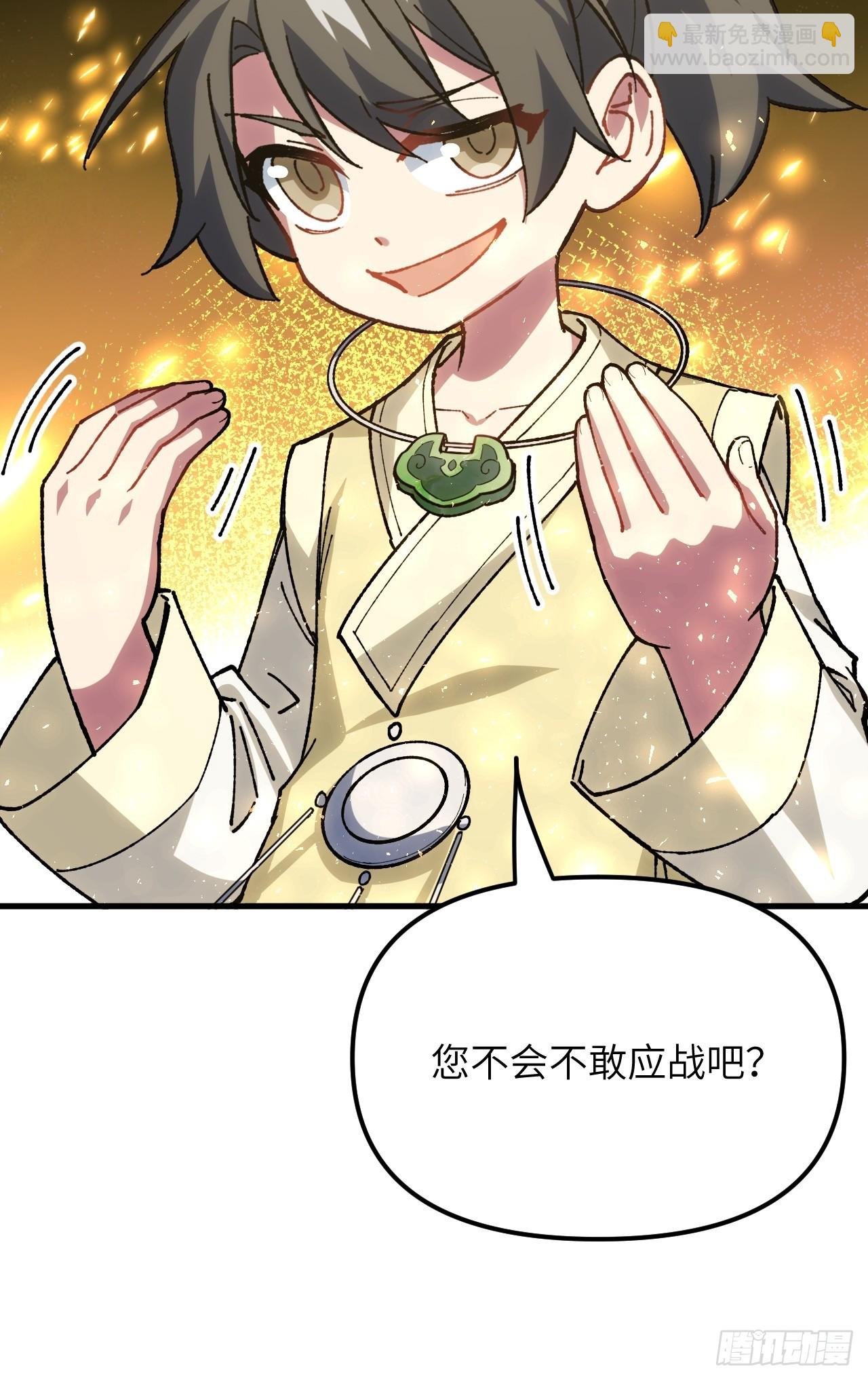 7.赌注