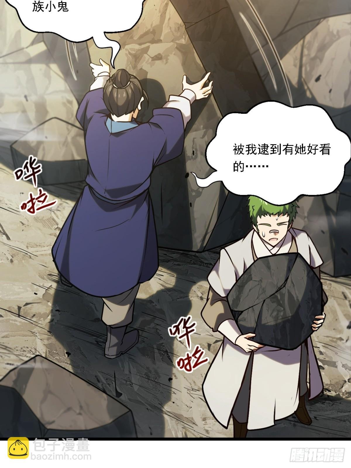 62.镇压至尊魔尸