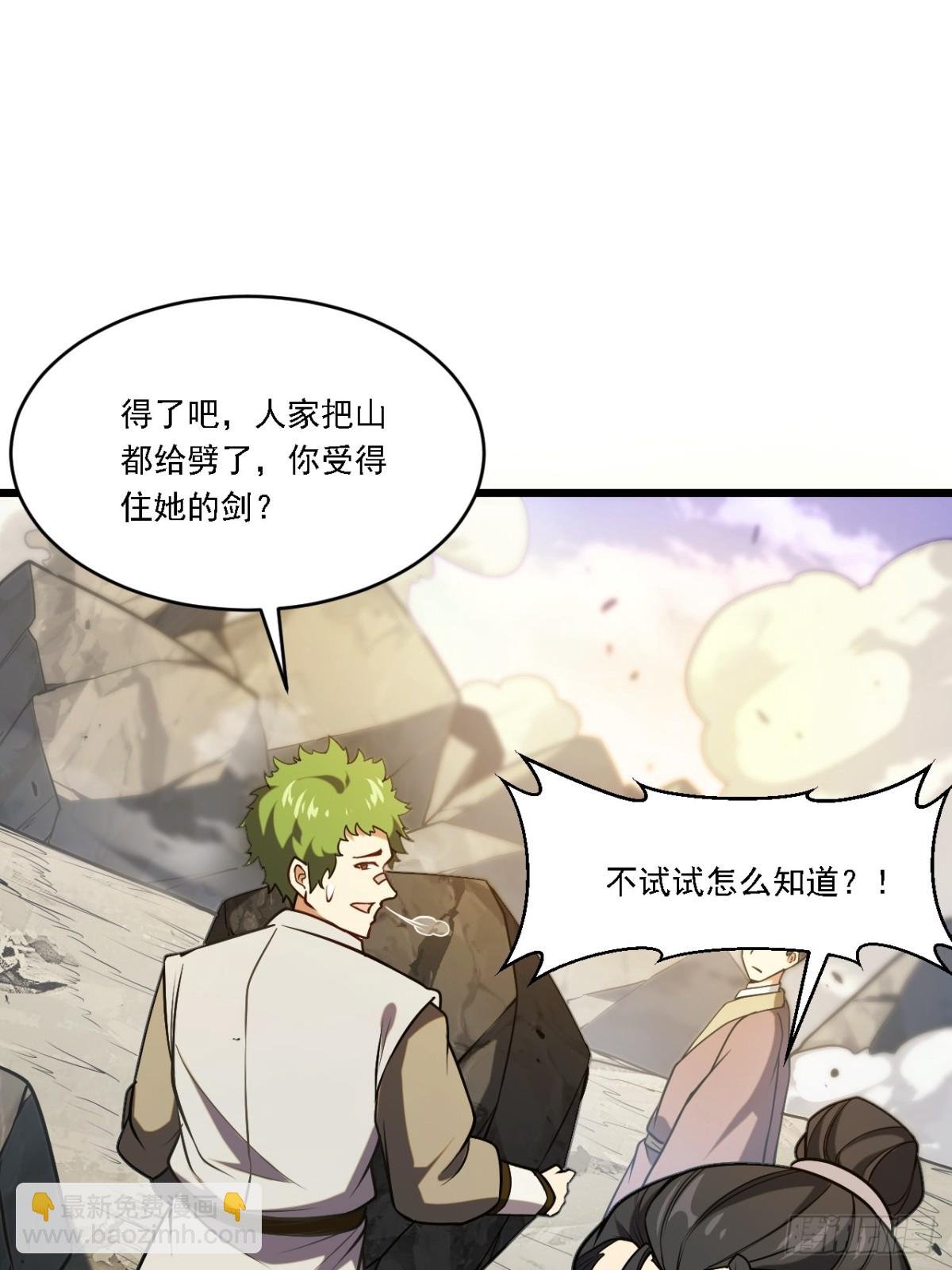 62.镇压至尊魔尸