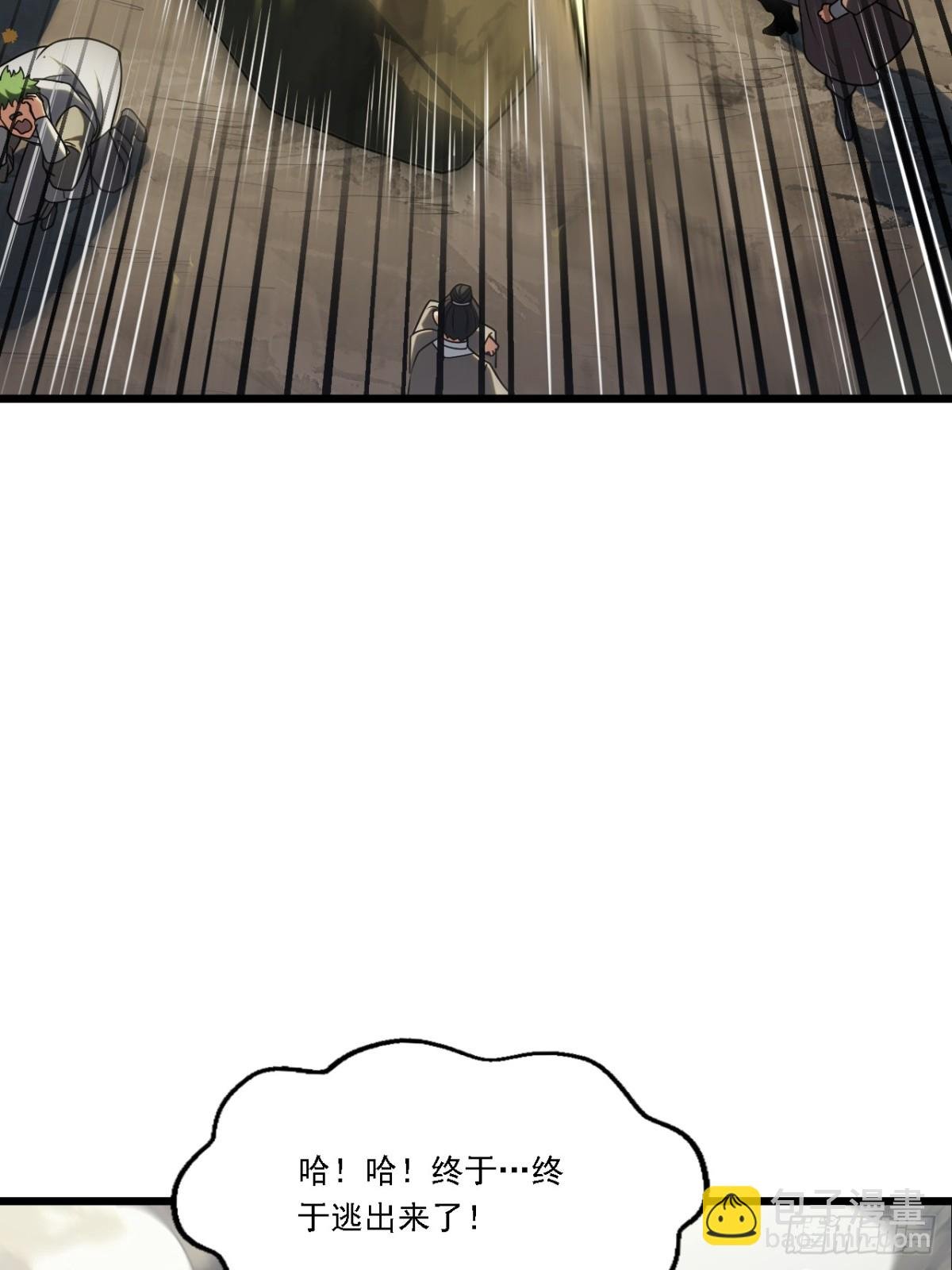 62.镇压至尊魔尸