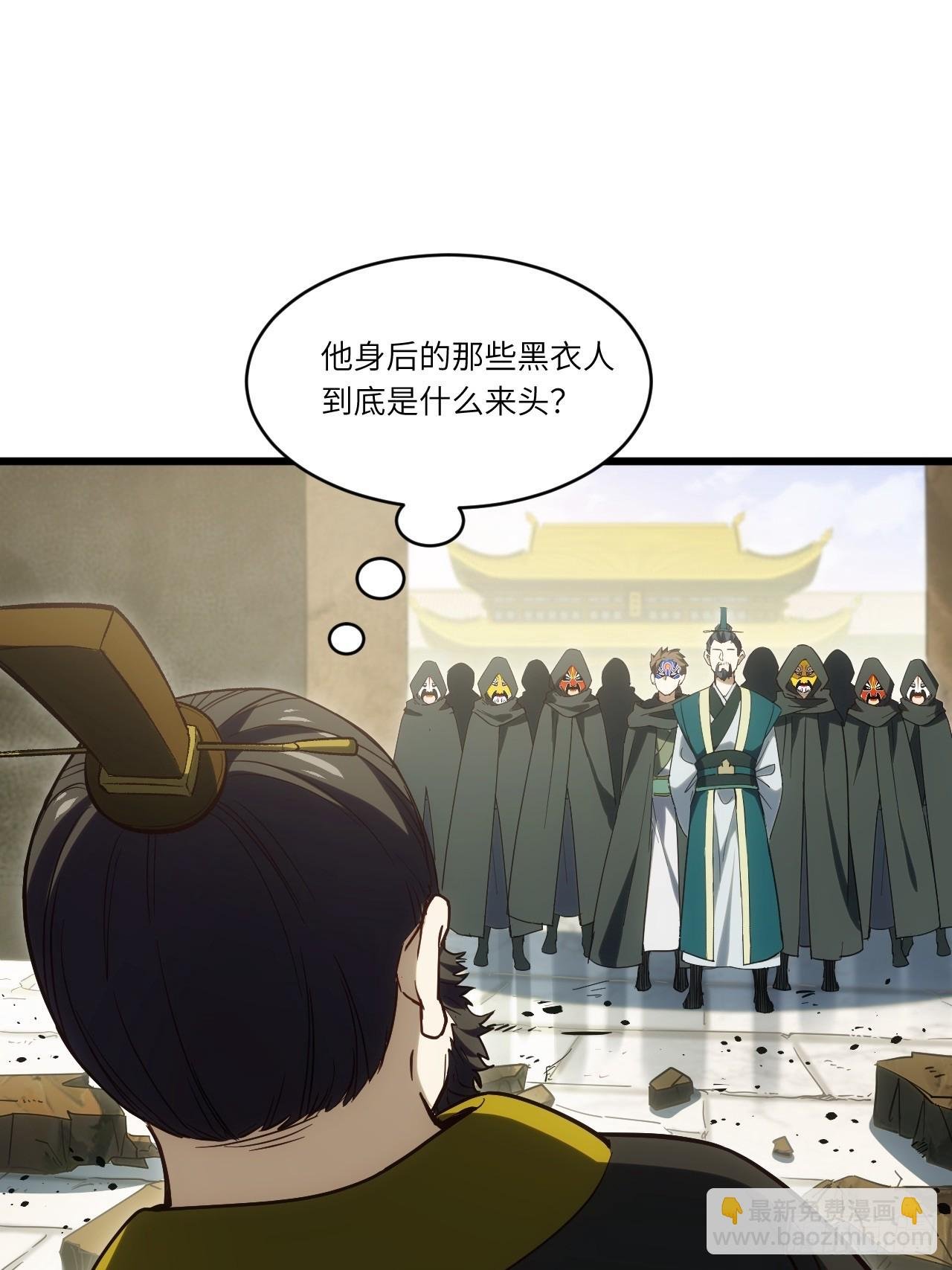 66.古国沦陷