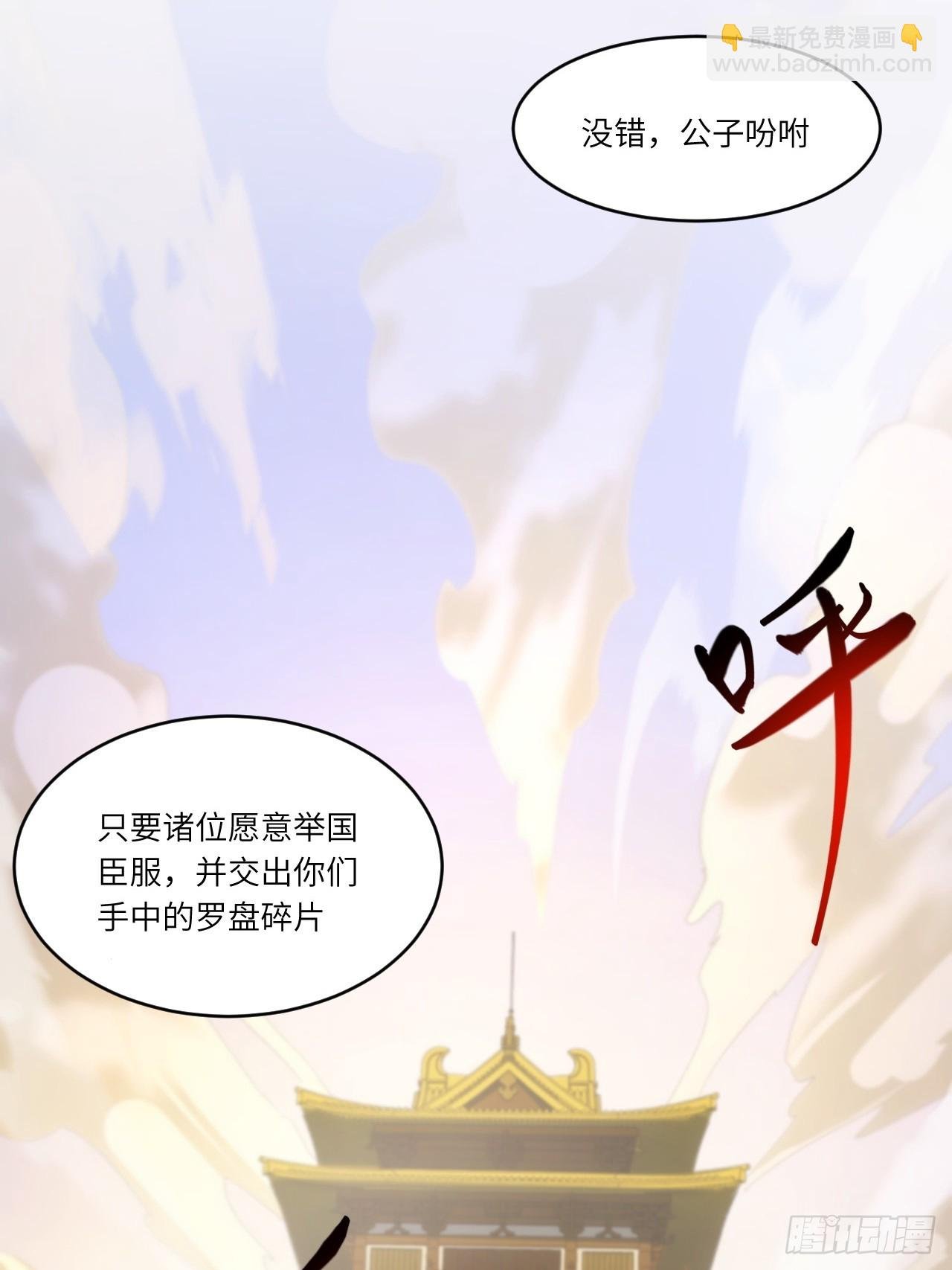 66.古国沦陷