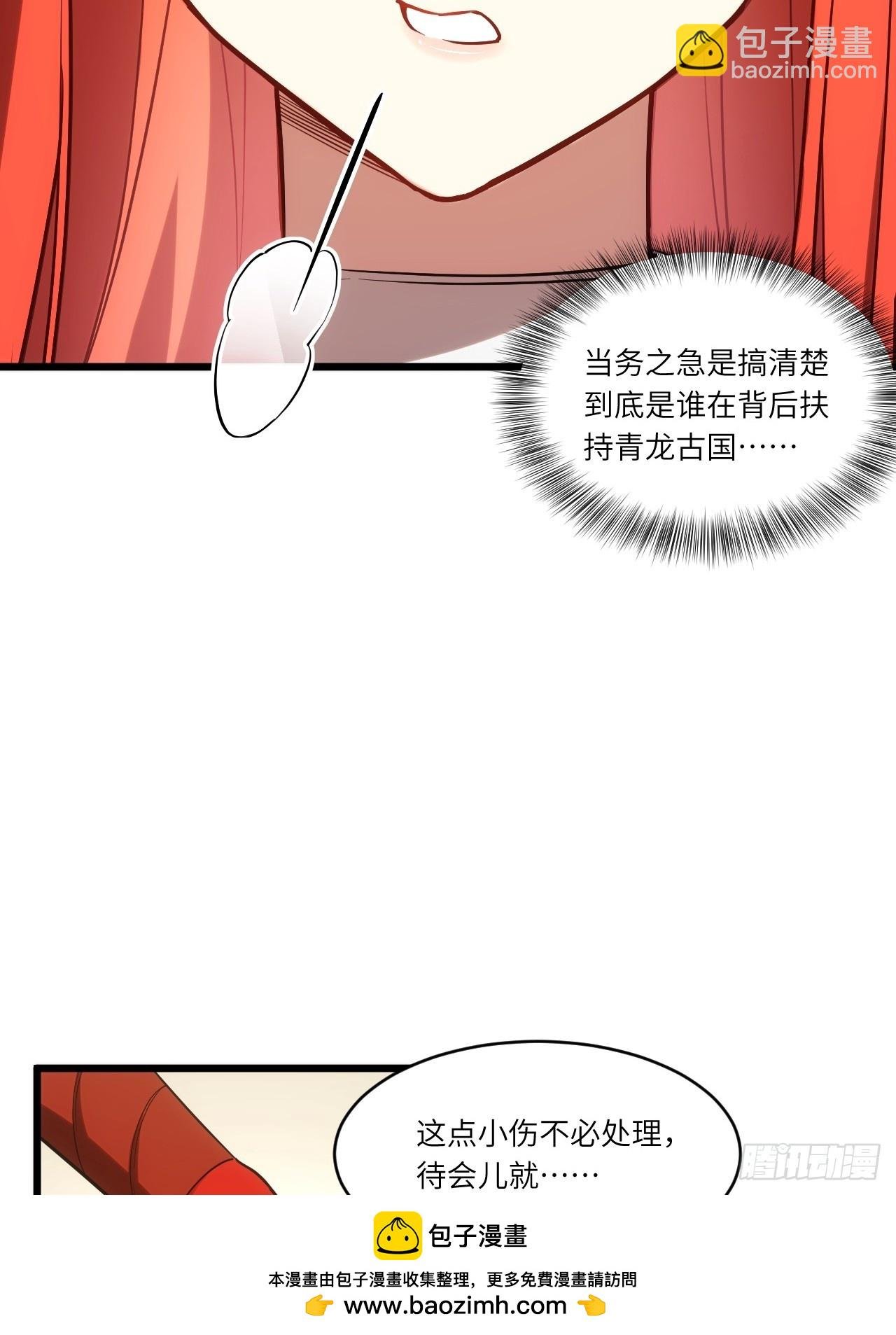66.古国沦陷