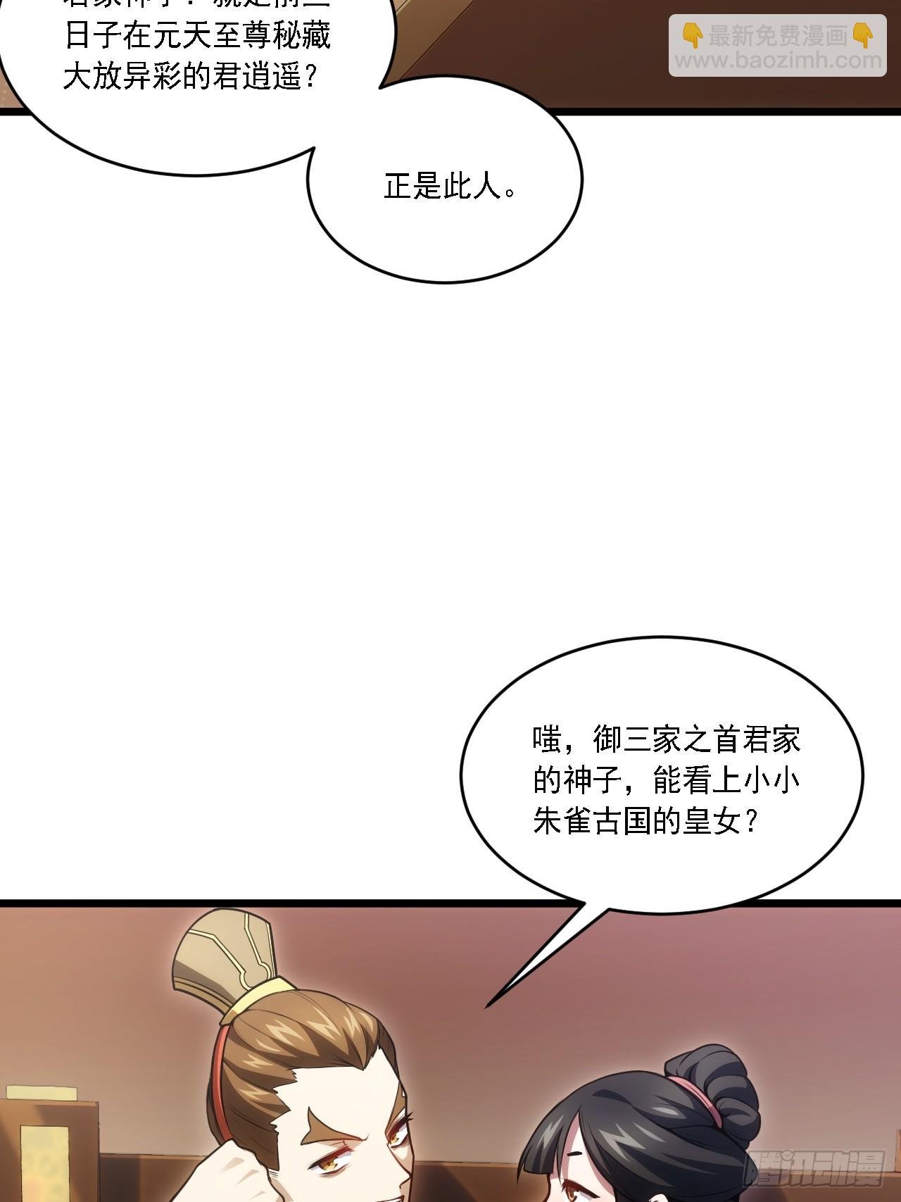 67.朱雀之子