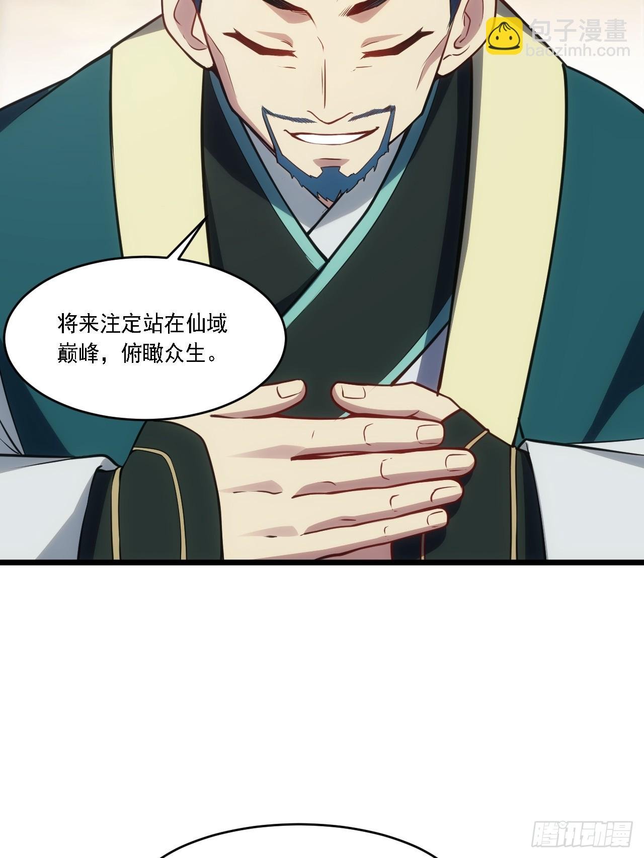 67.朱雀之子