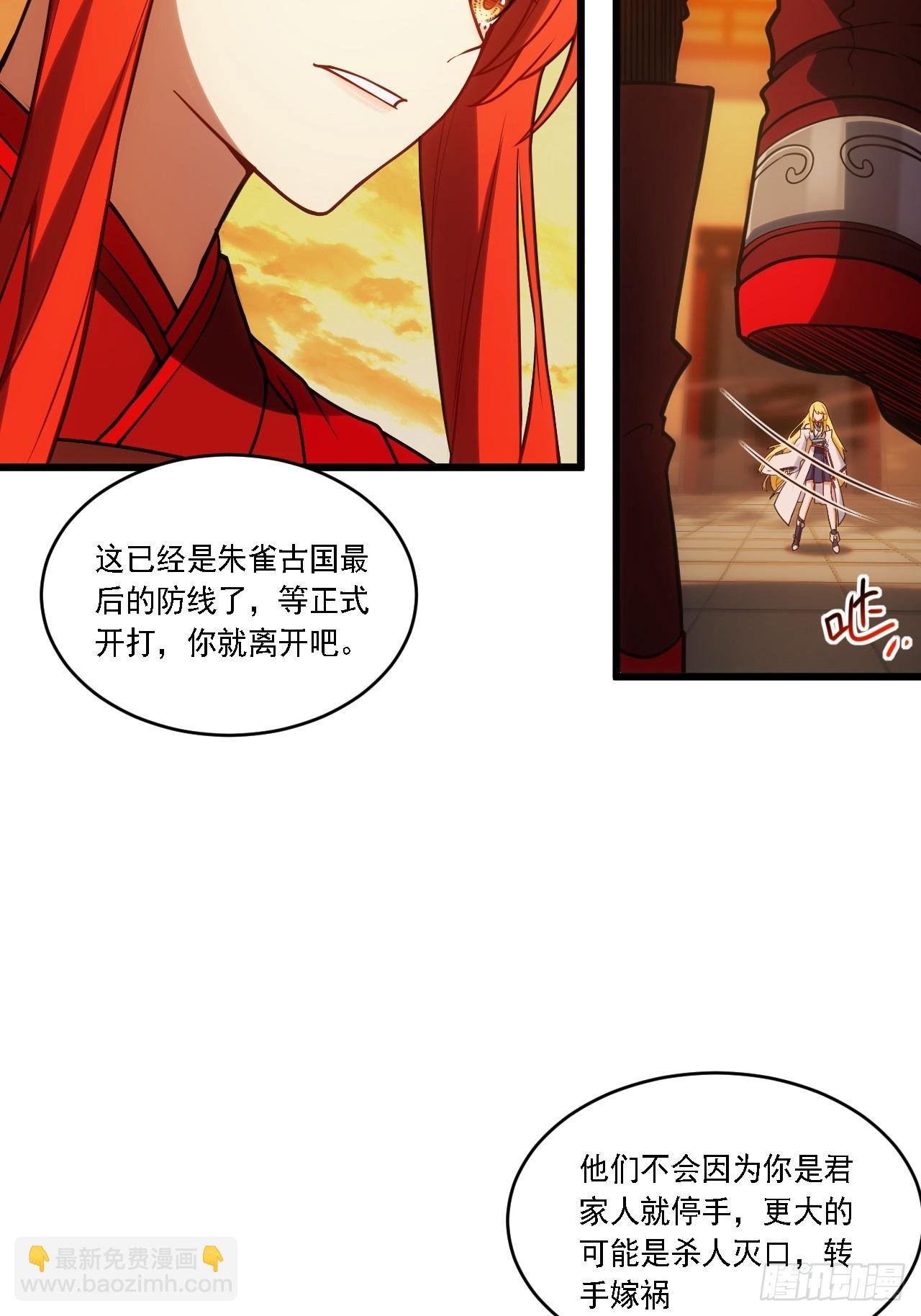 67.朱雀之子
