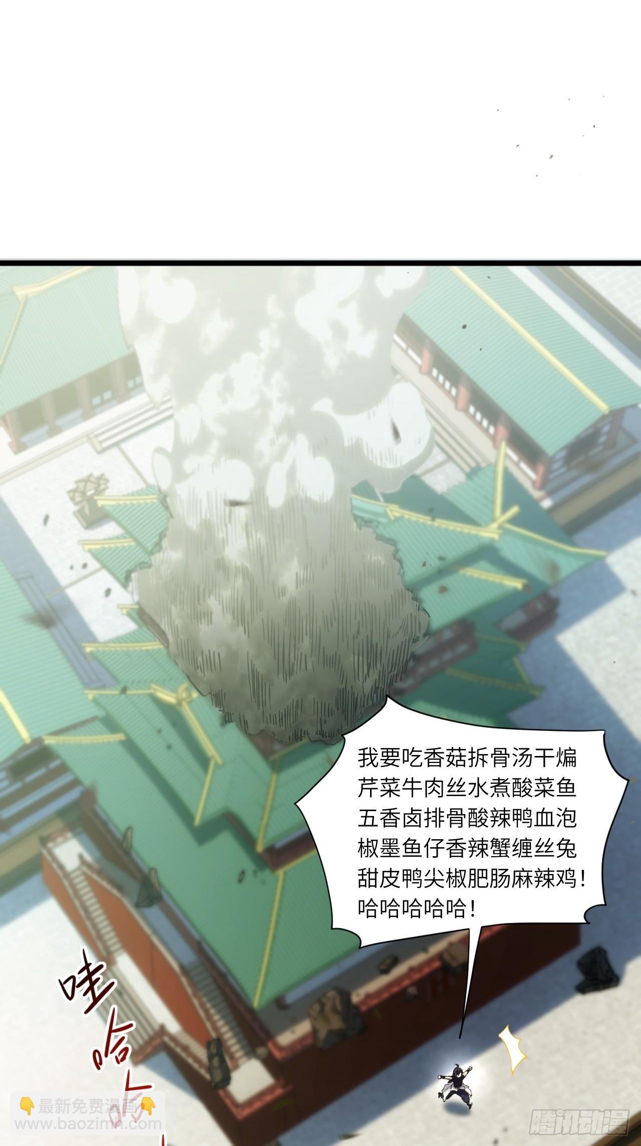 68.调集风林火山四卫