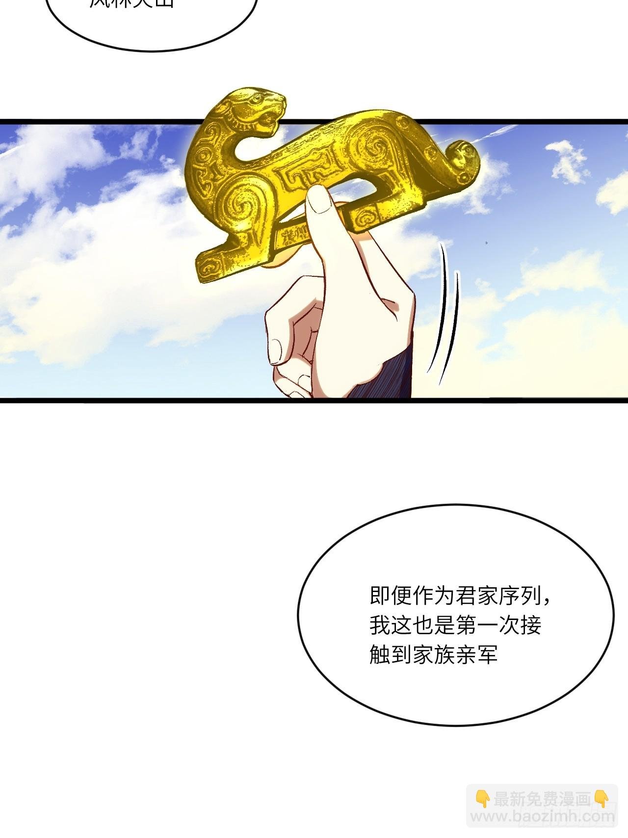 68.调集风林火山四卫