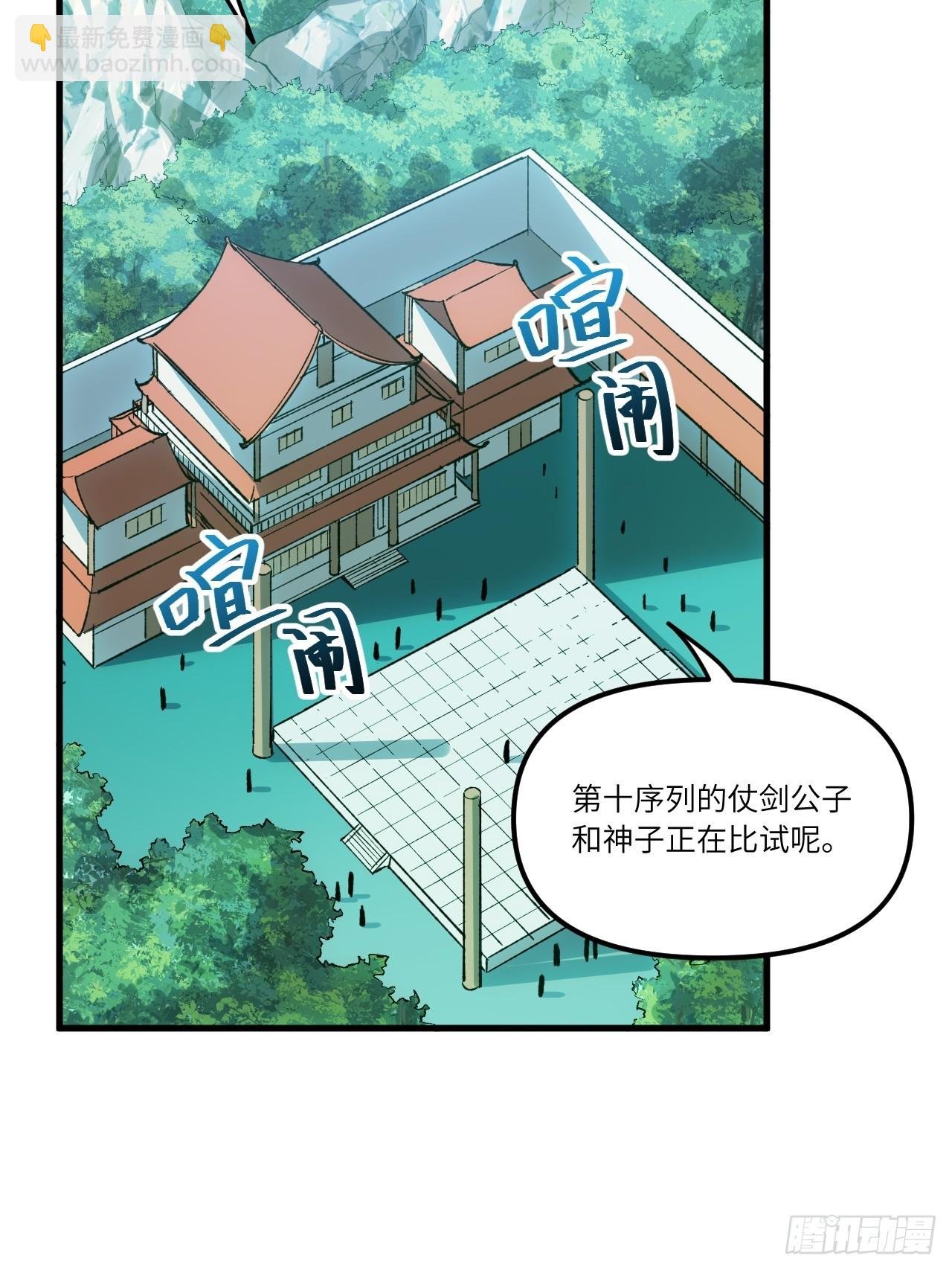 8.意外之喜