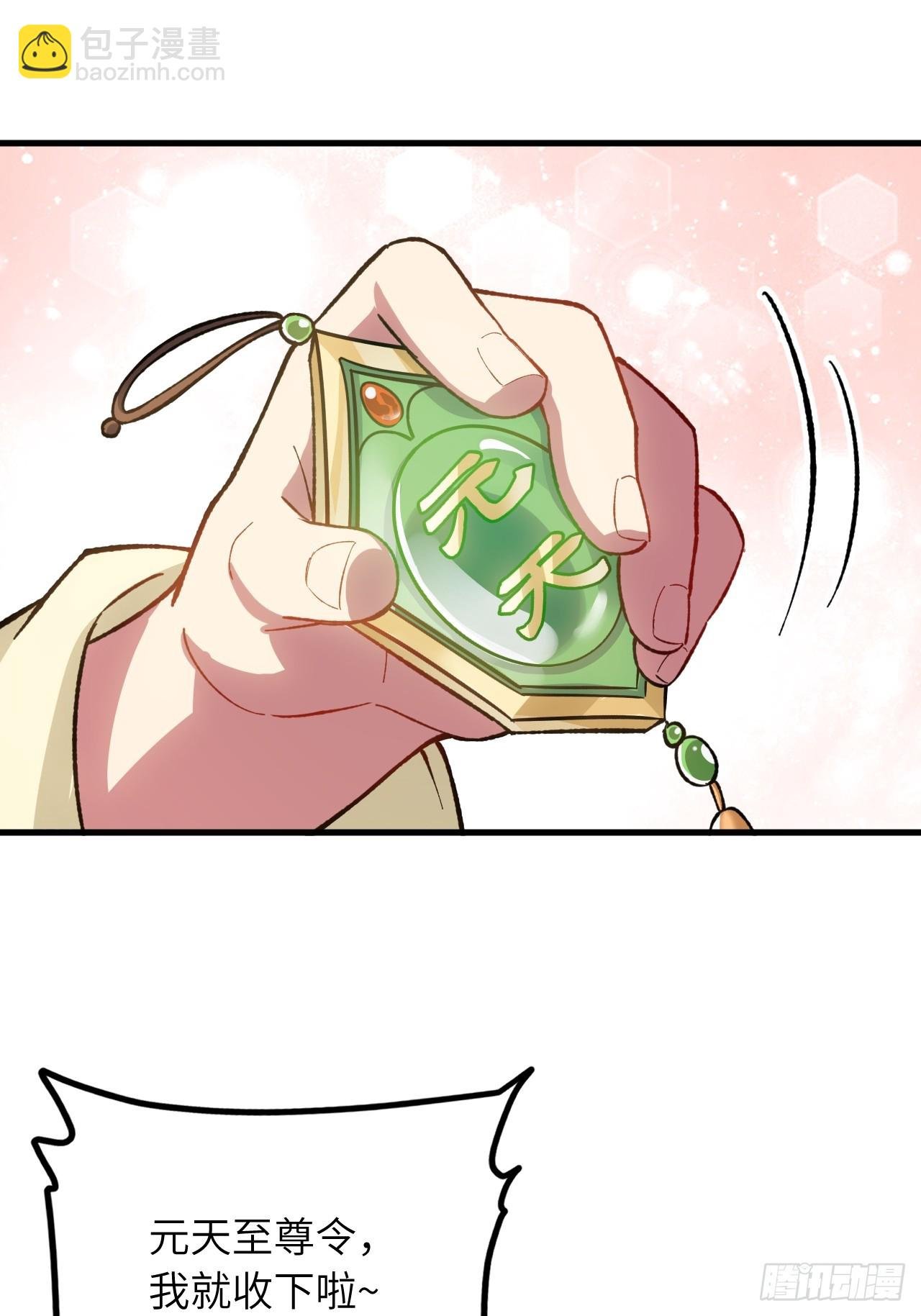 8.意外之喜