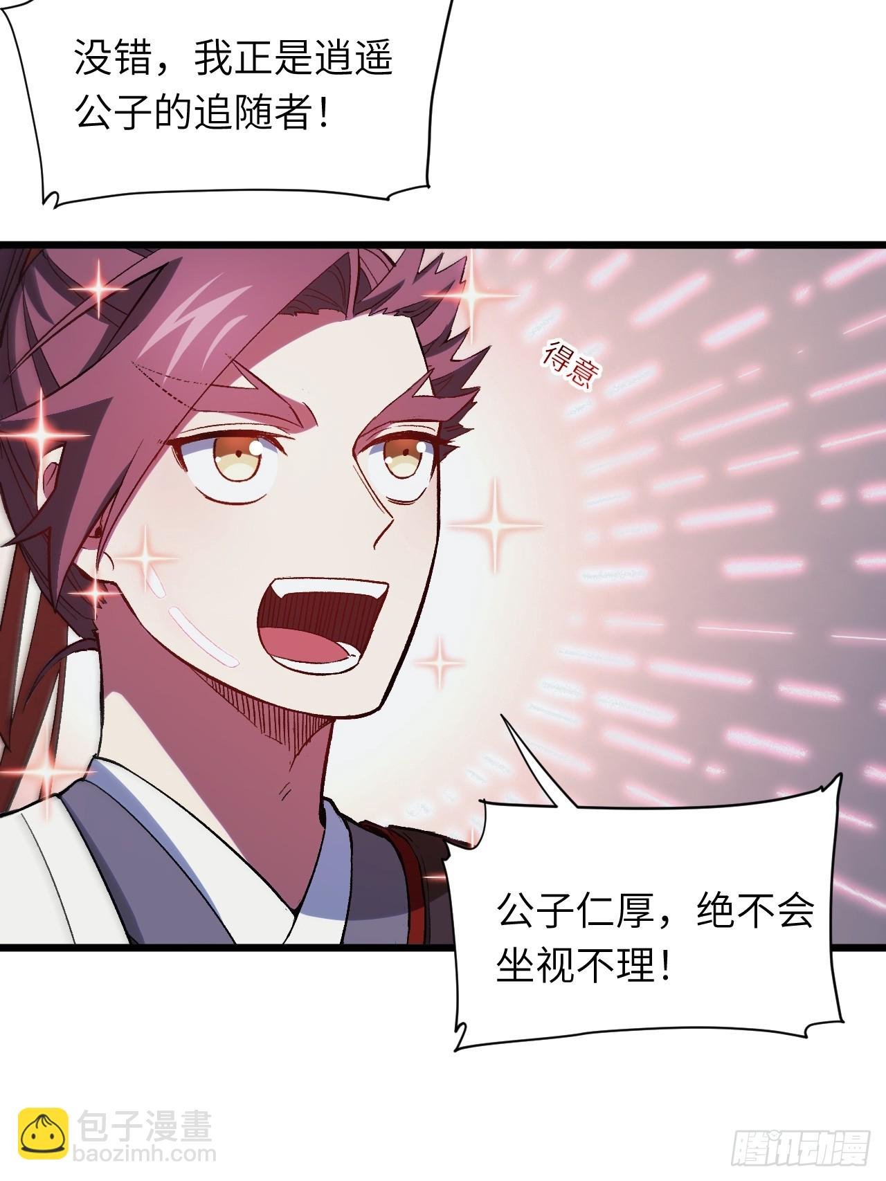 71.轻敌