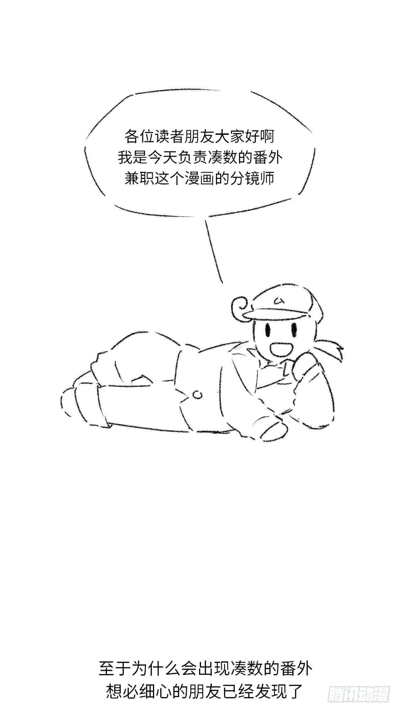 一个小小番外