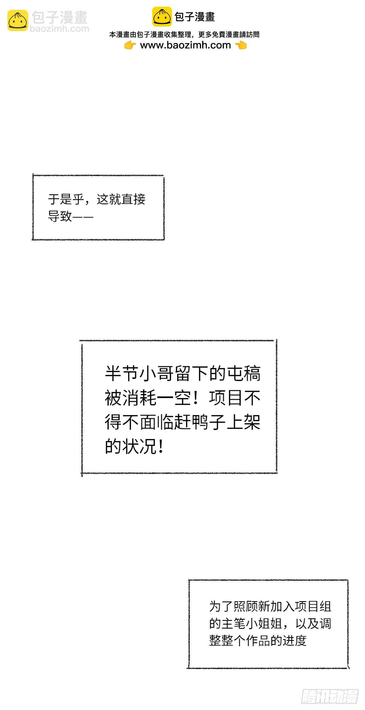 一个小小番外