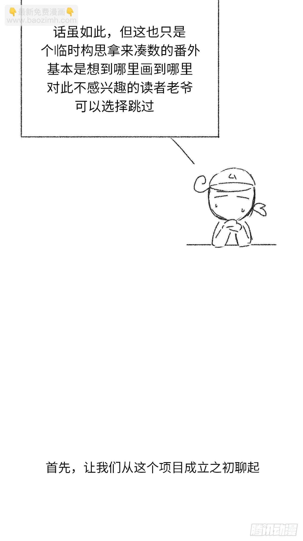 一个小小番外