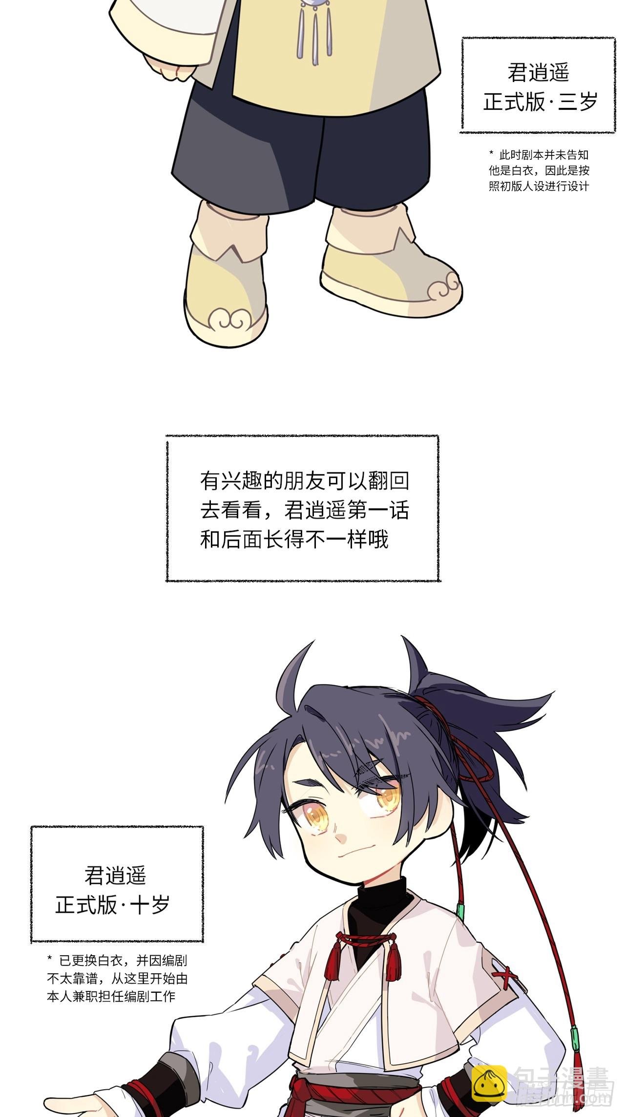 一个小小番外