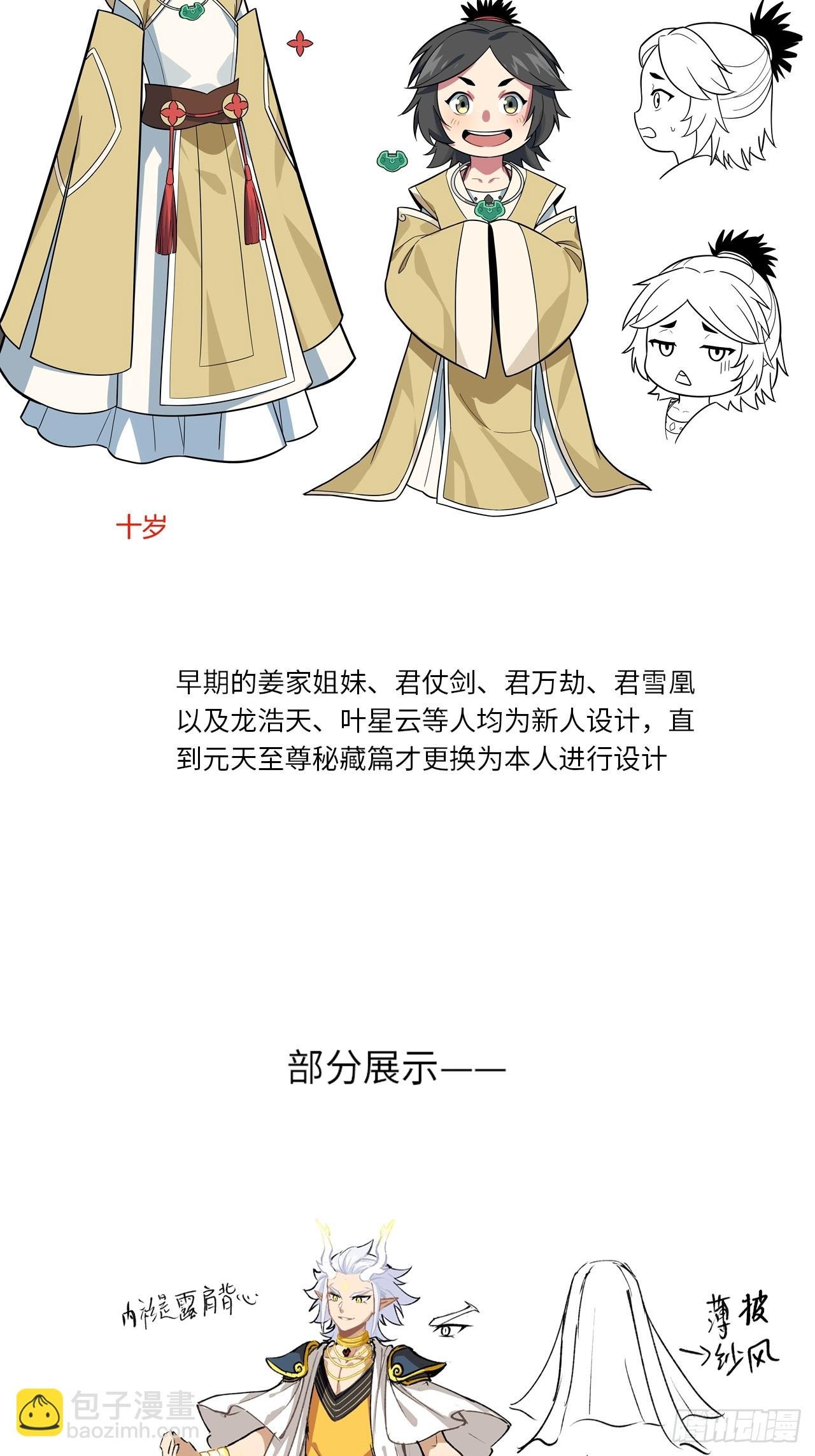一个小小番外