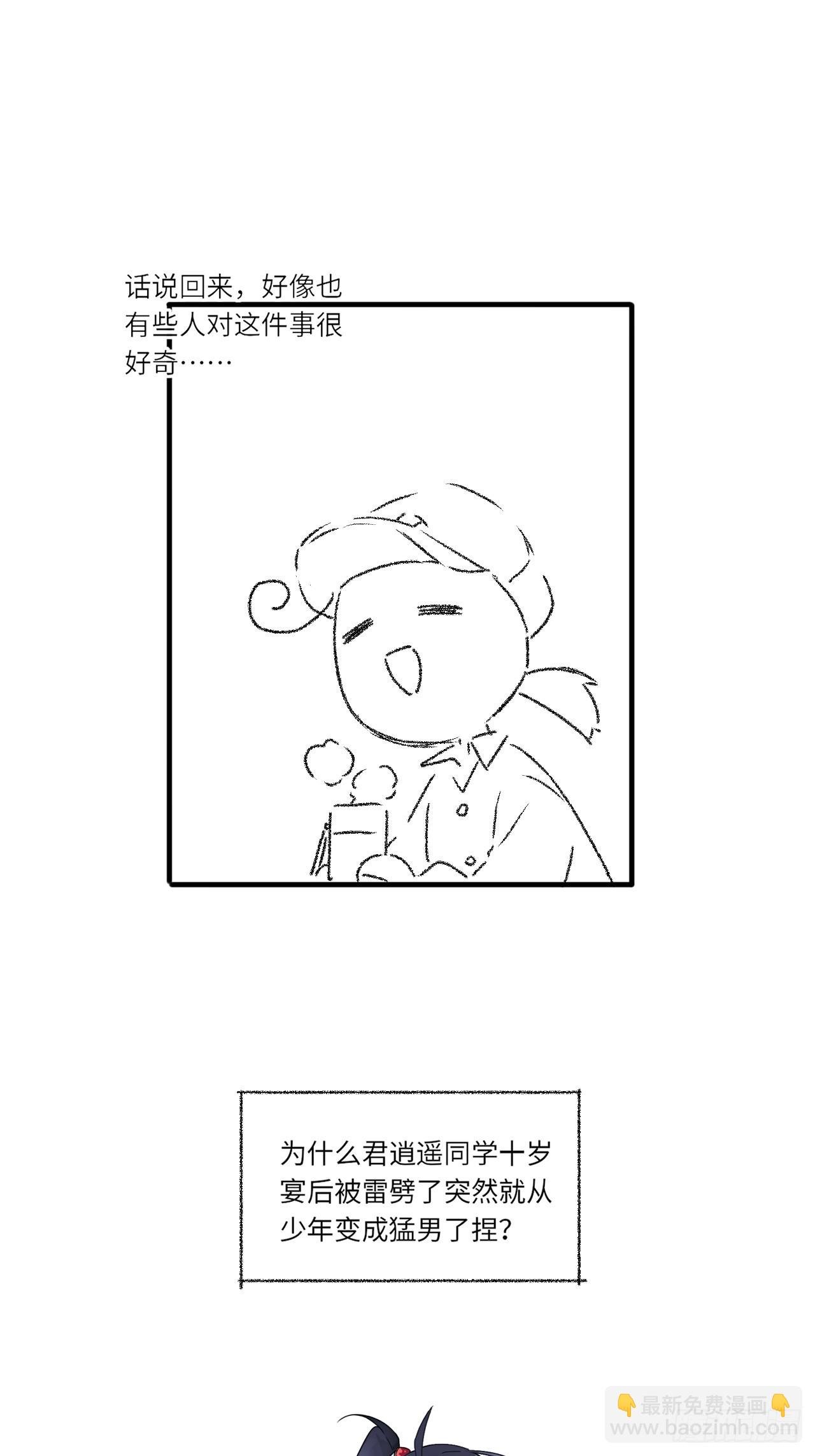 一个小小番外