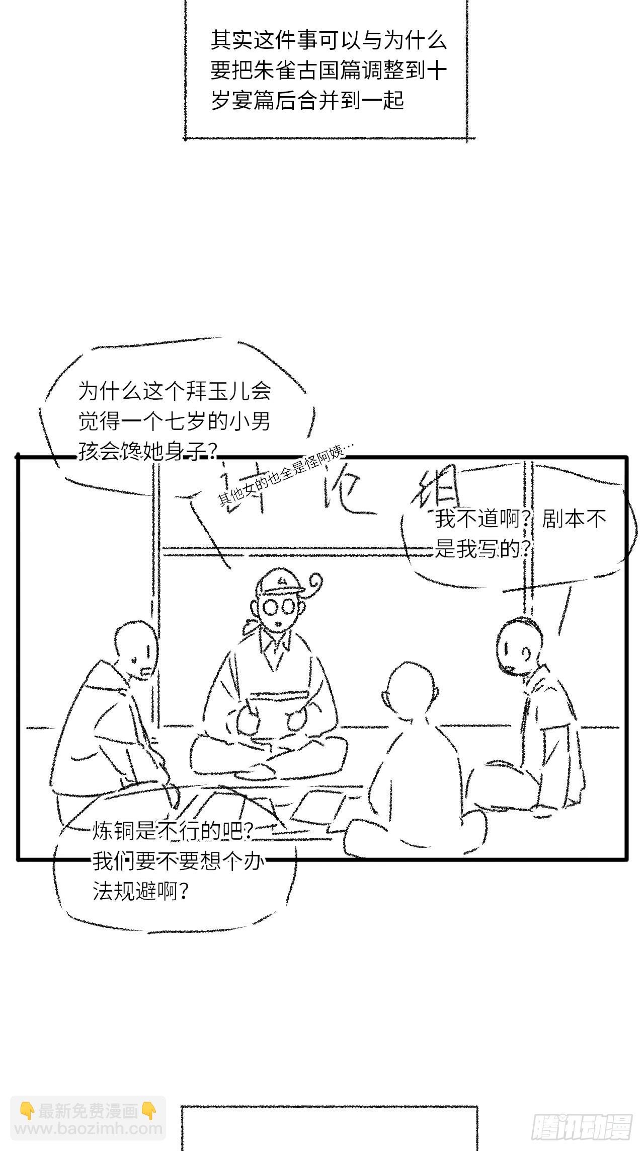 一个小小番外