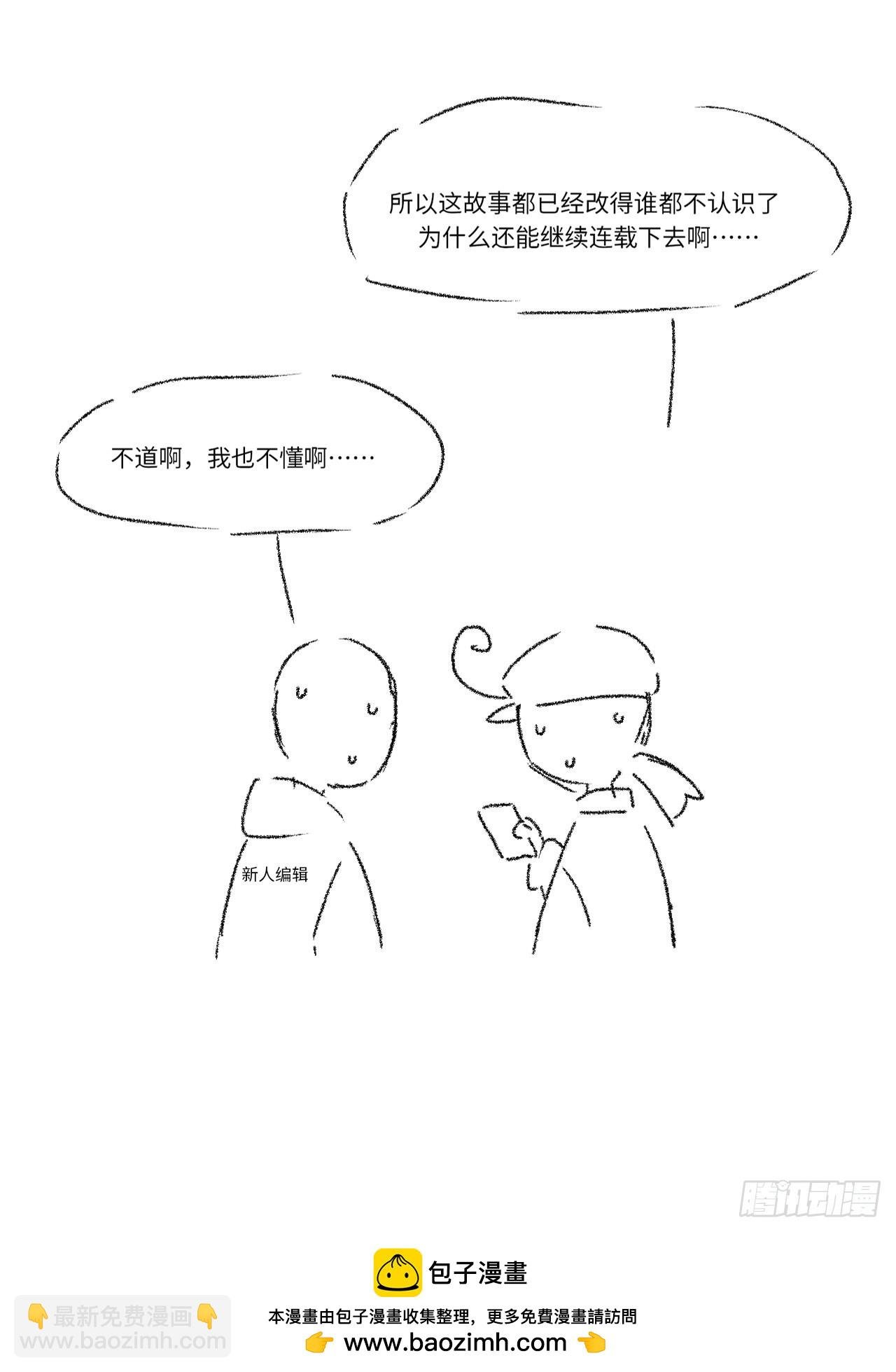 一个小小番外