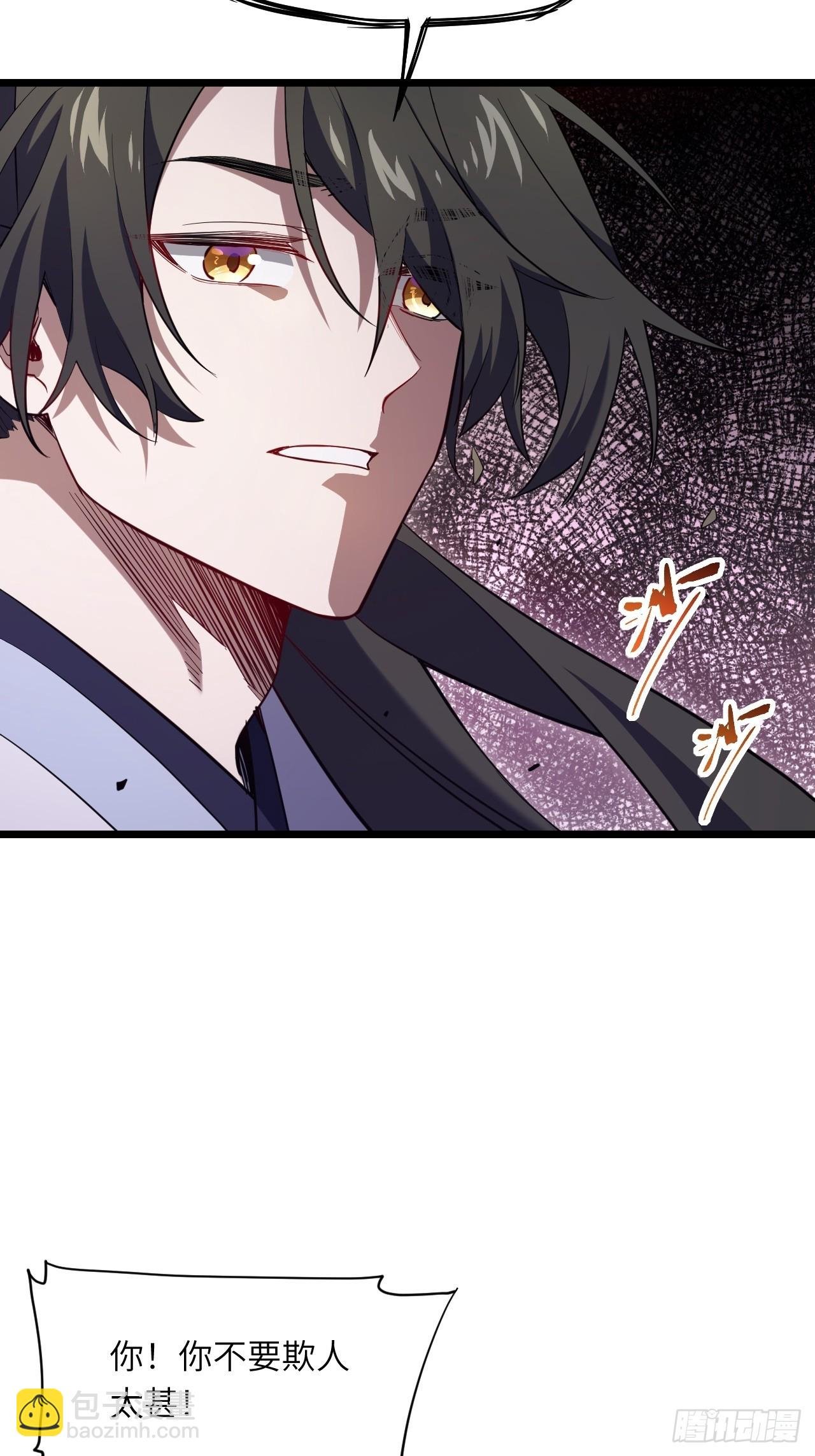 74.承受我君逍遥的怒火?