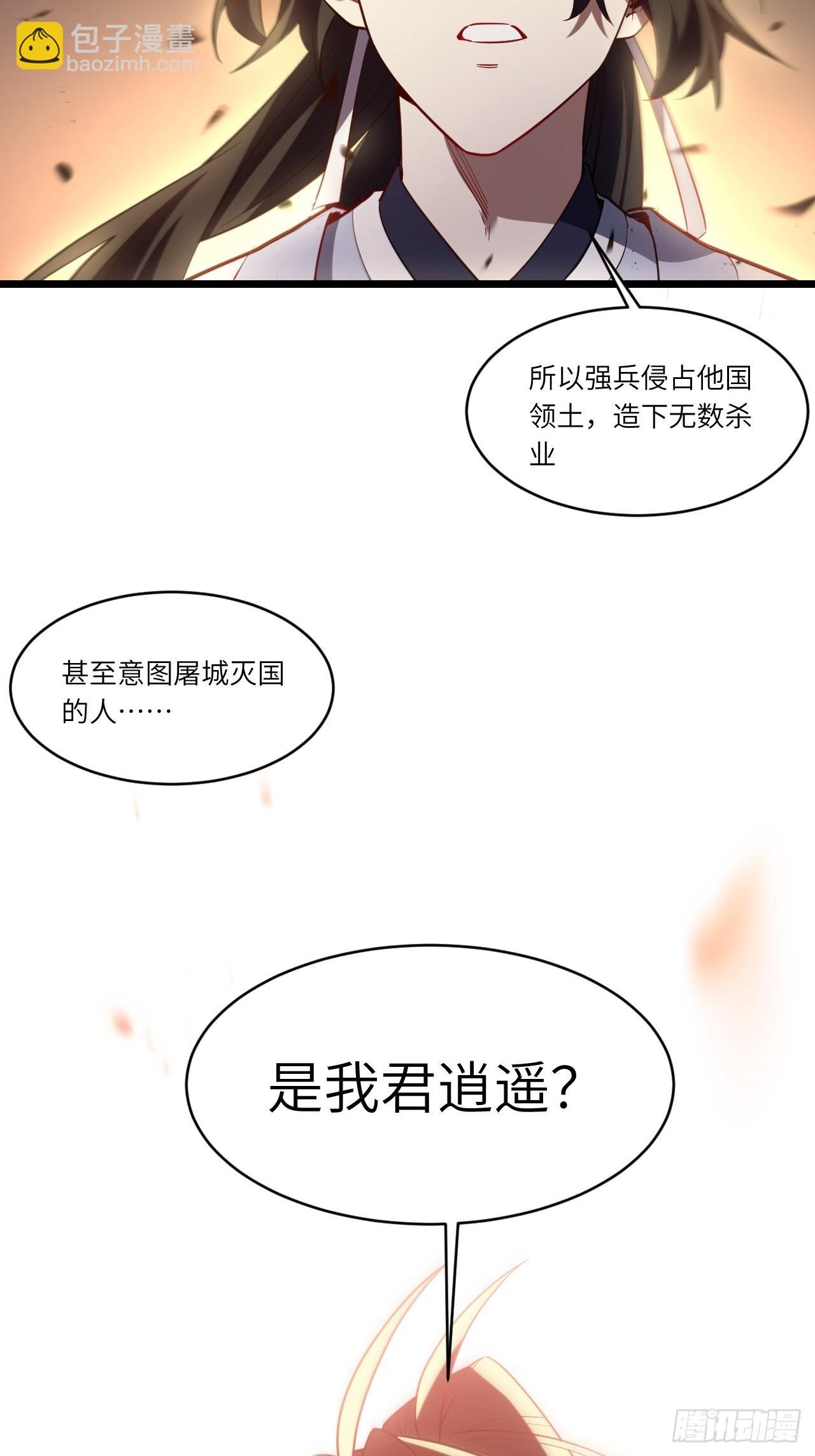 74.承受我君逍遥的怒火?
