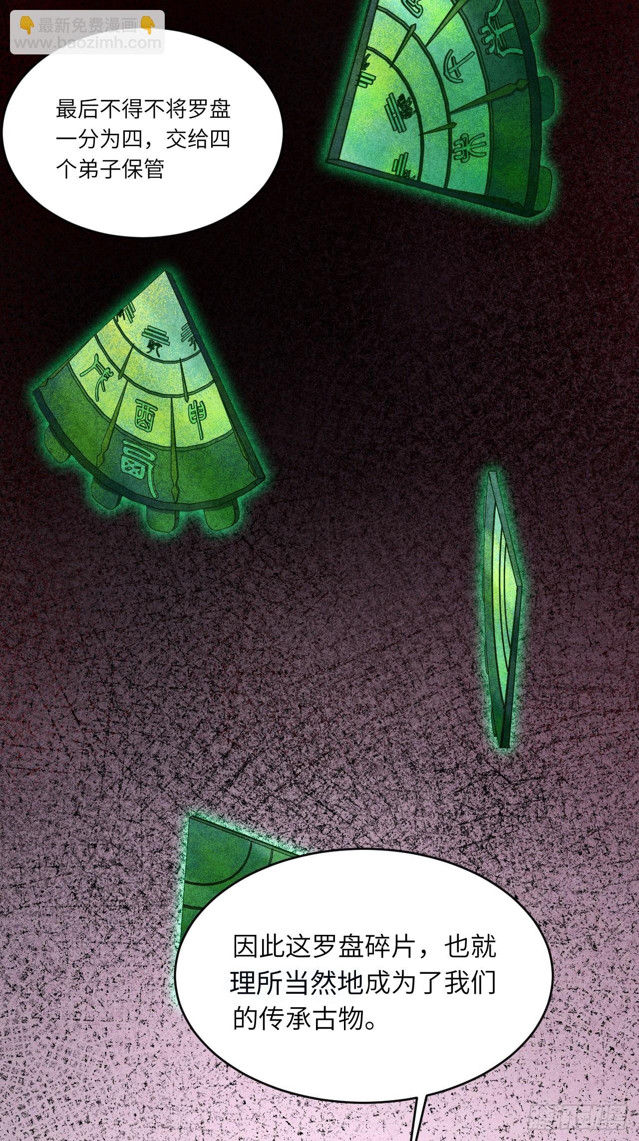 77.罗盘的秘密,玲珑的思虑